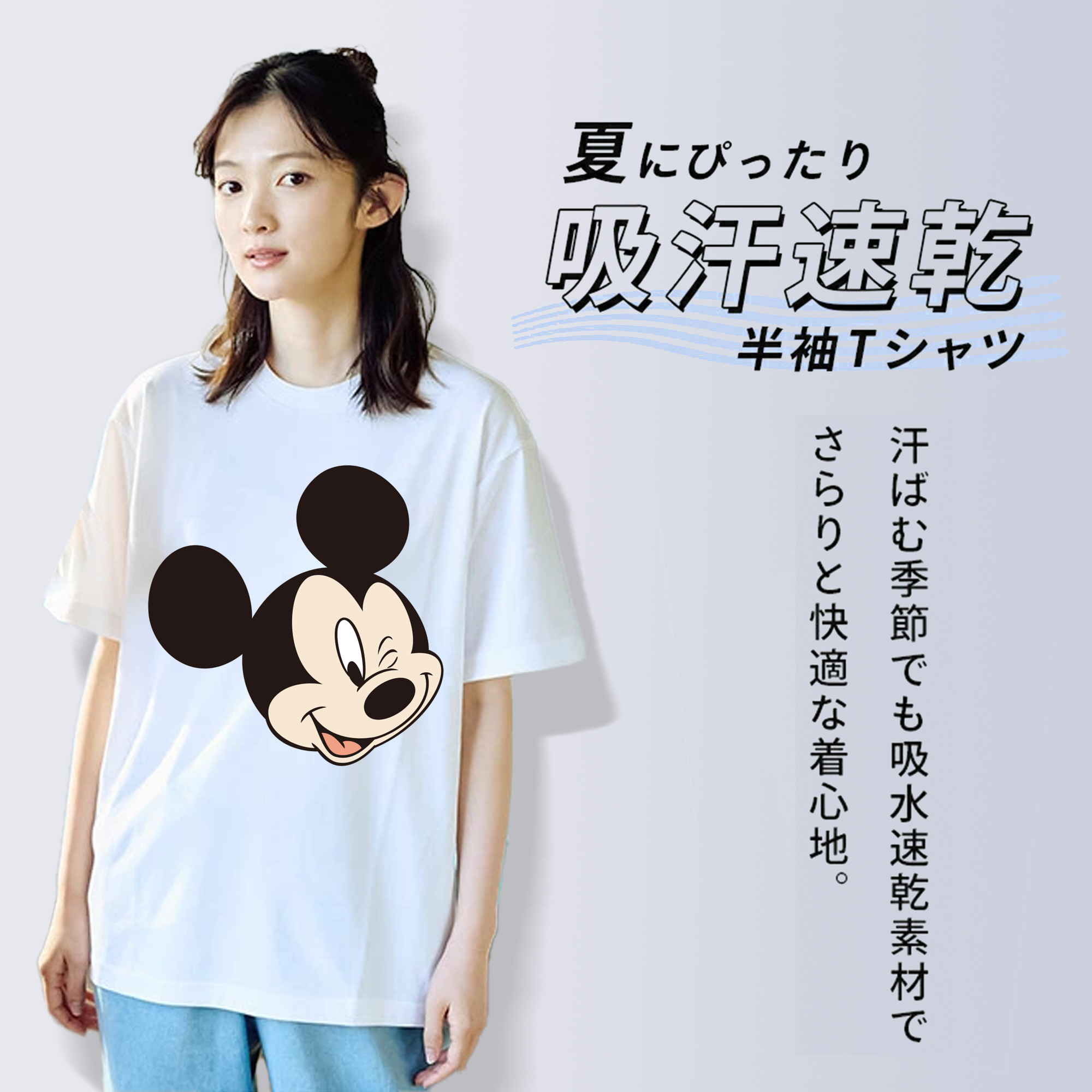 ミッキーマウス Mickey Mouse 綿100％半袖Tシャツ（フロントプリント）