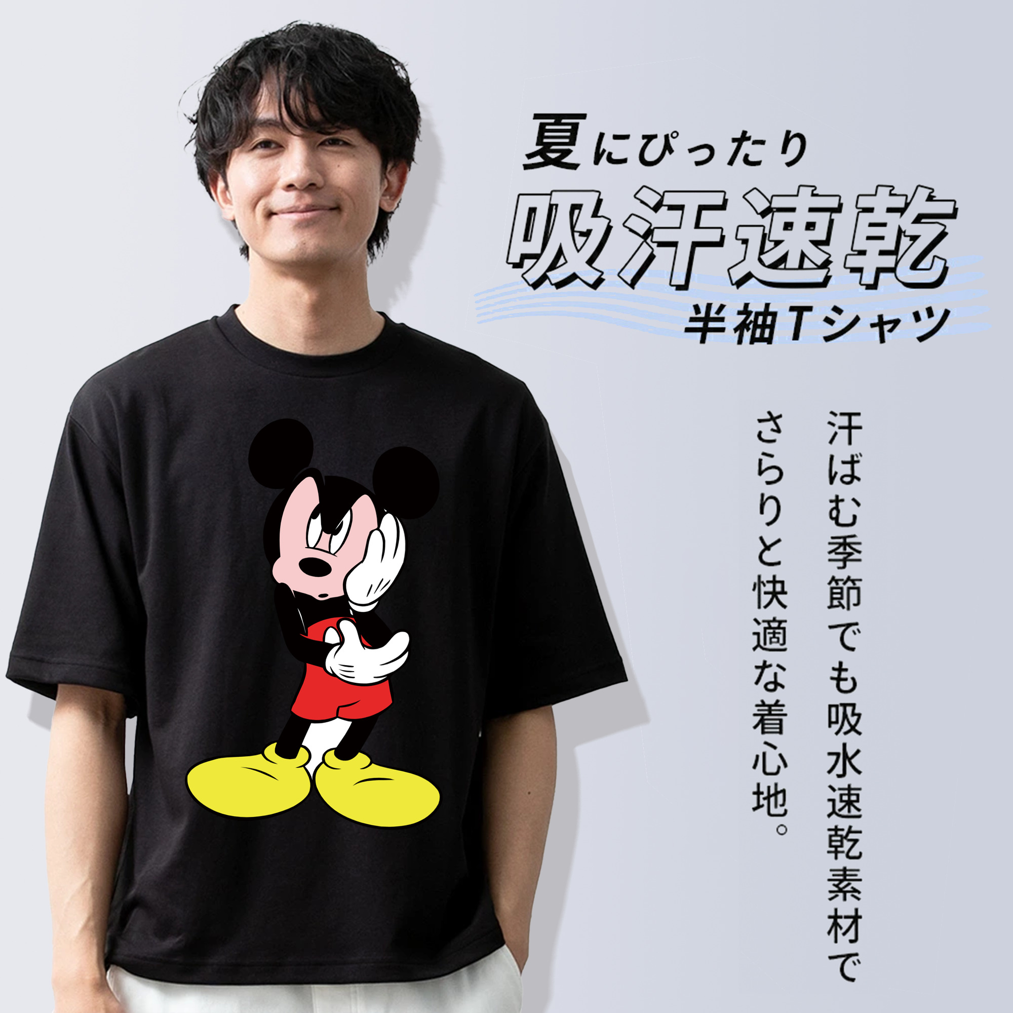 ミッキーマウス Mickey Mouse 綿100％半袖Tシャツ（フロントプリント）