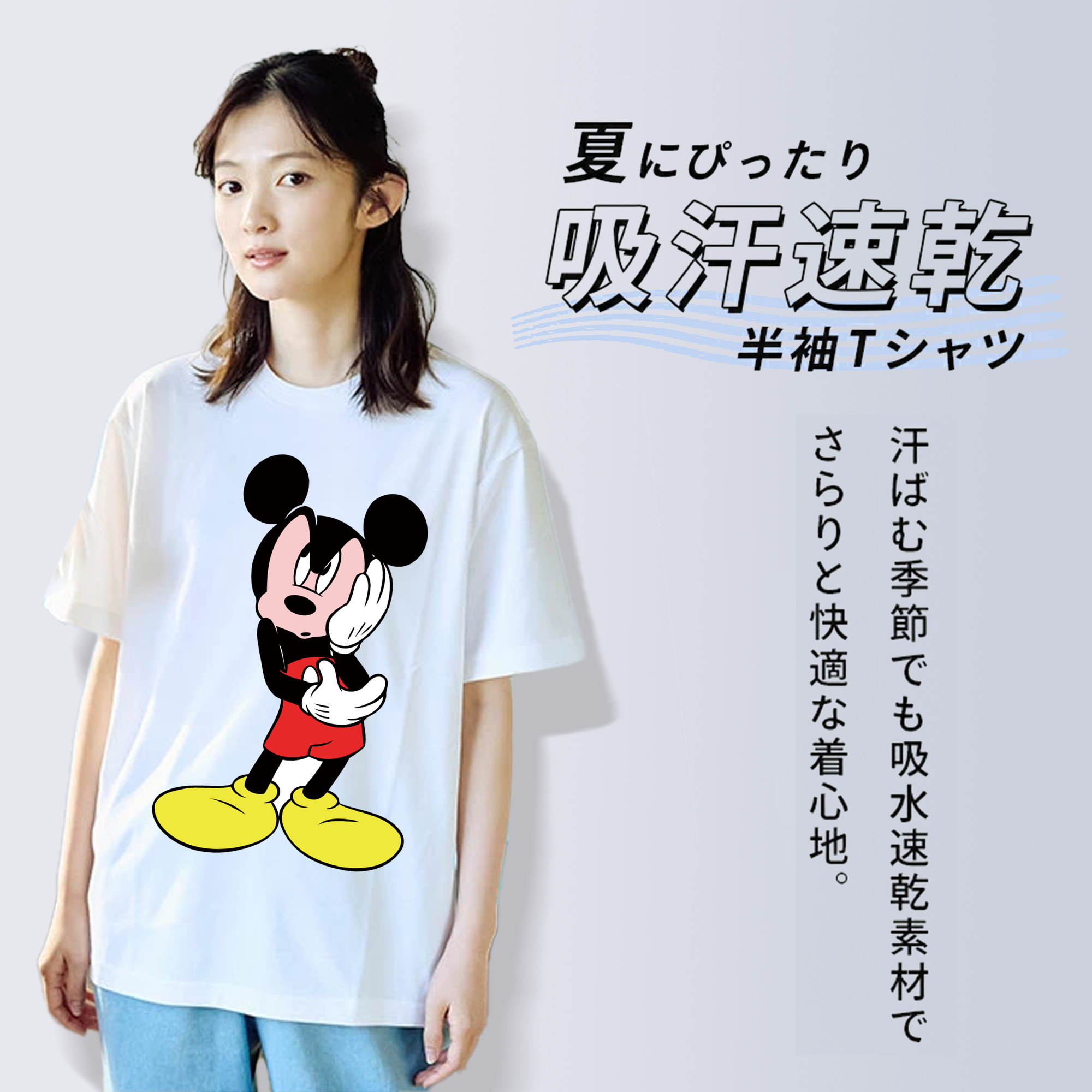 ミッキーマウス Mickey Mouse 綿100％半袖Tシャツ（フロントプリント）