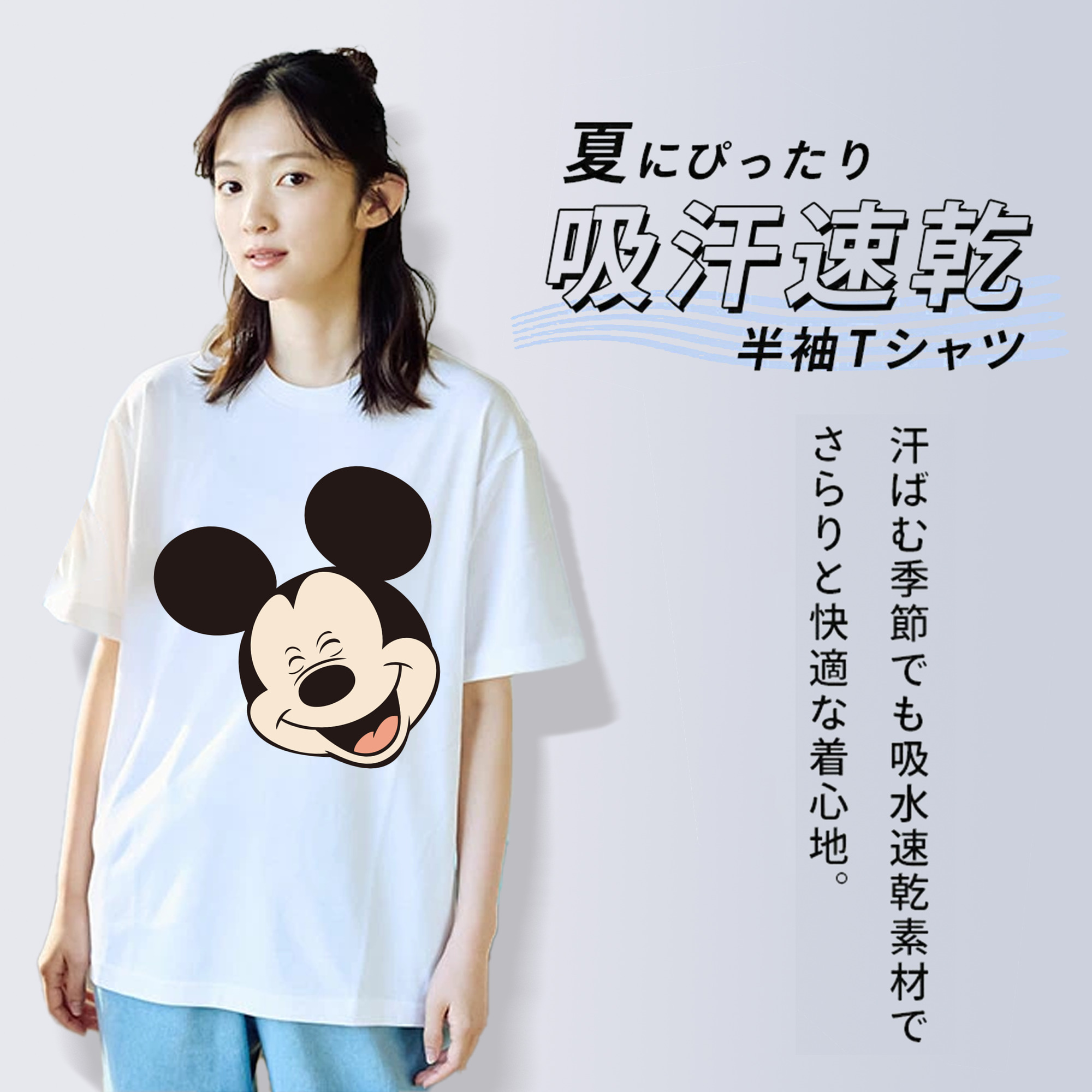 ミッキーマウス Mickey Mouse 綿100％半袖Tシャツ（フロントプリント）