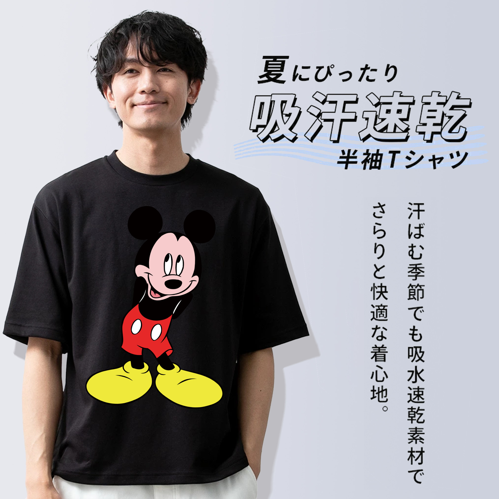 ミッキーマウス Mickey Mouse 綿100％半袖Tシャツ（フロントプリント）
