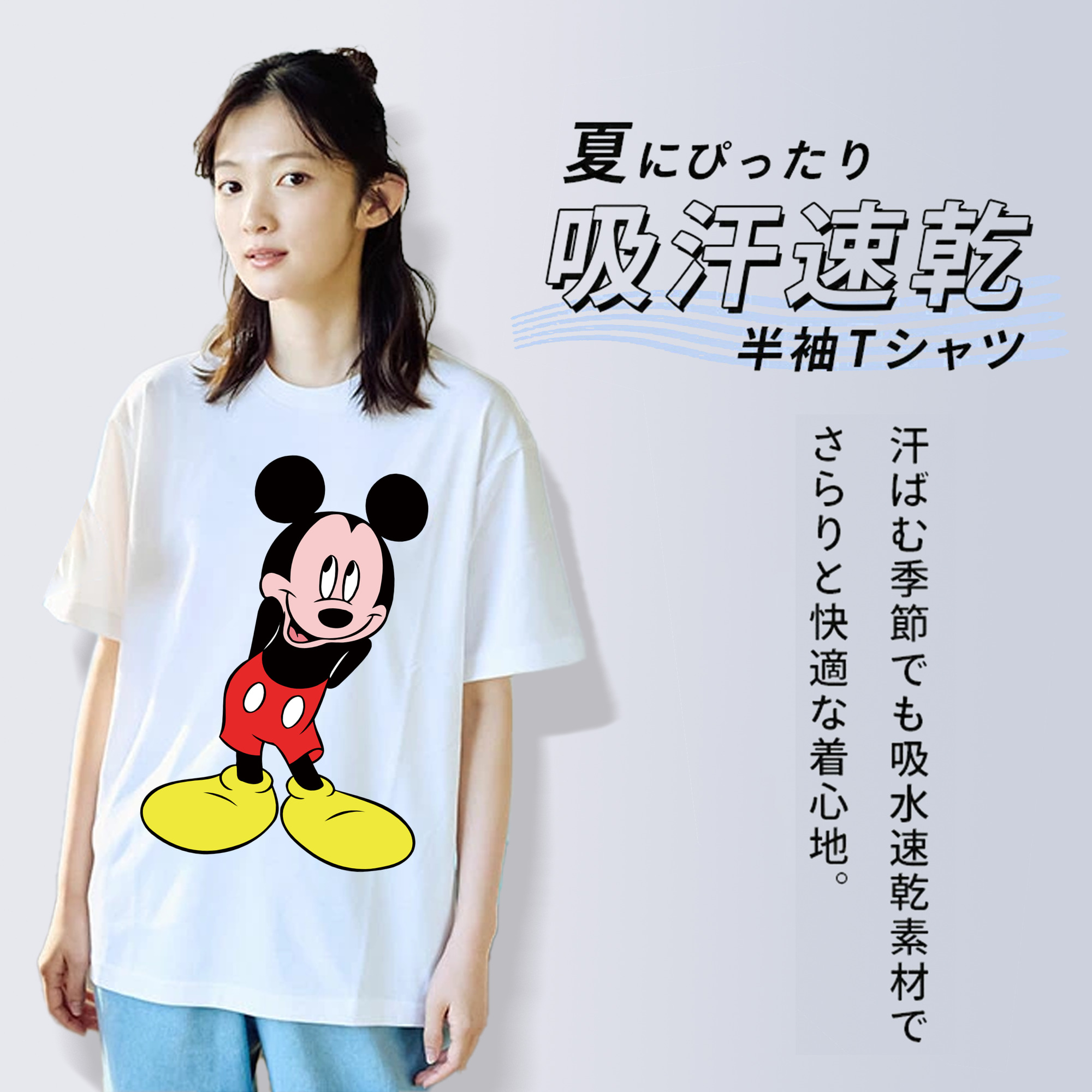ミッキーマウス Mickey Mouse 綿100％半袖Tシャツ（フロントプリント）
