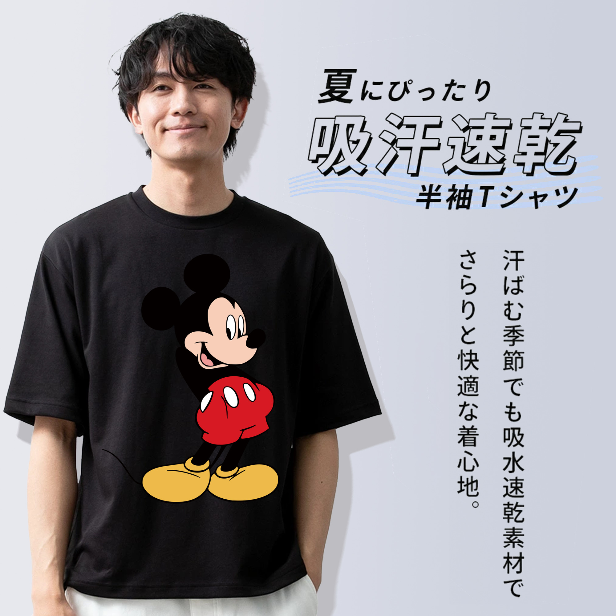 ミッキーマウス Mickey Mouse 綿100％半袖Tシャツ（フロントプリント）