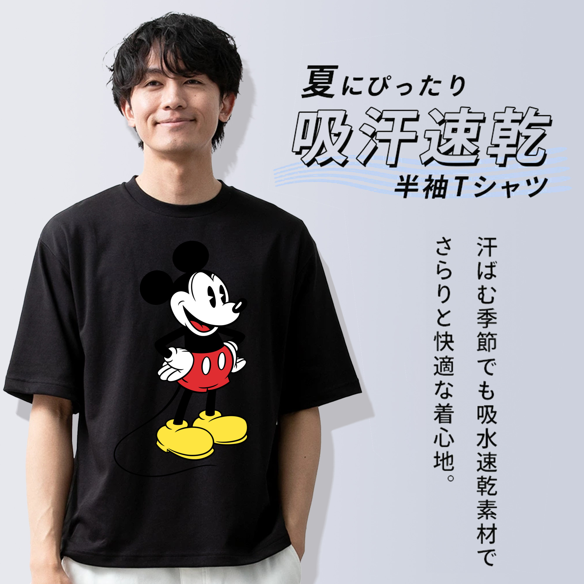 ミッキーマウス Mickey Mouse 綿100％半袖Tシャツ（フロントプリント）