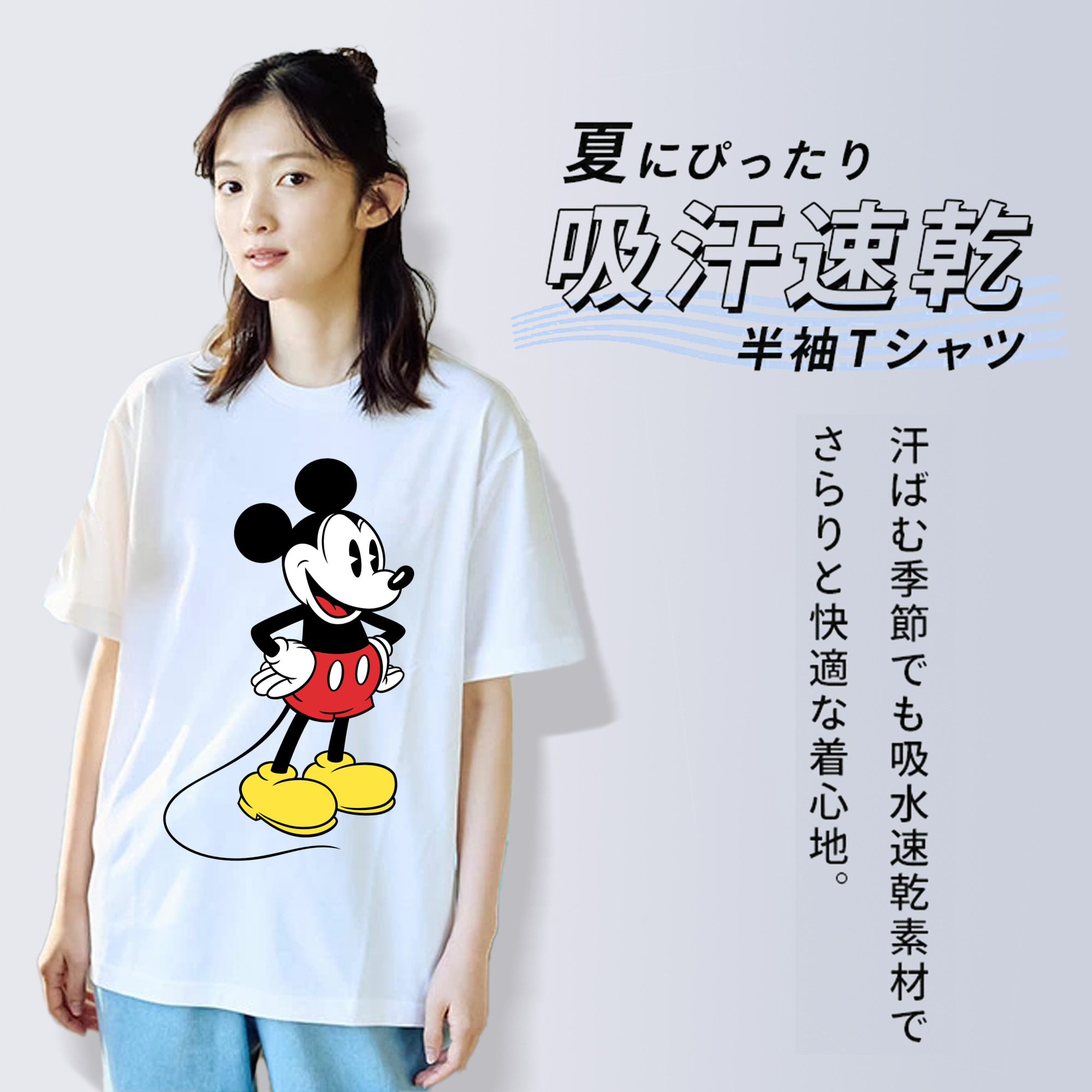 ミッキーマウス Mickey Mouse 綿100％半袖Tシャツ（フロントプリント）