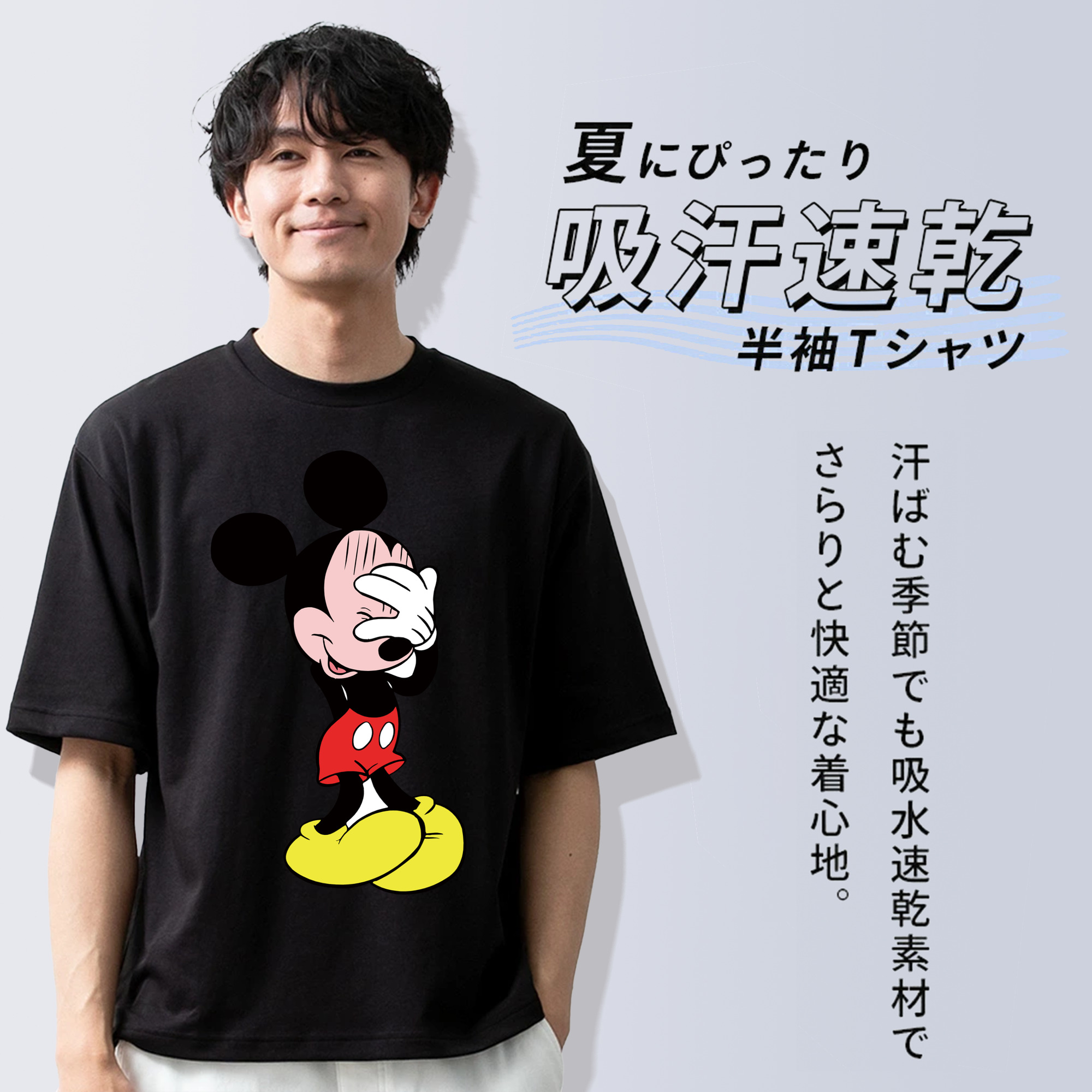 ミッキーマウス Mickey Mouse 綿100％半袖Tシャツ（フロントプリント）