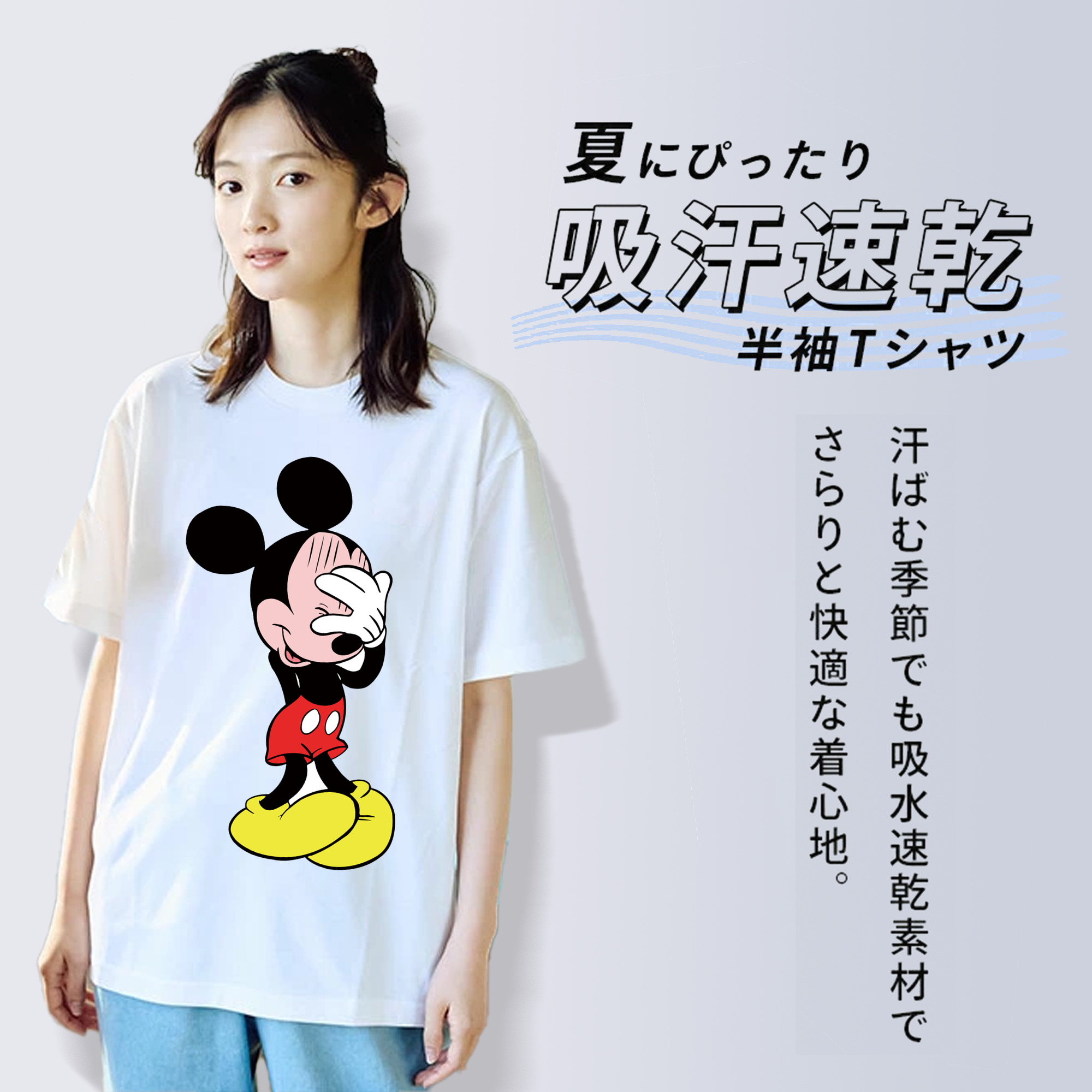 ミッキーマウス Mickey Mouse 綿100％半袖Tシャツ（フロントプリント）