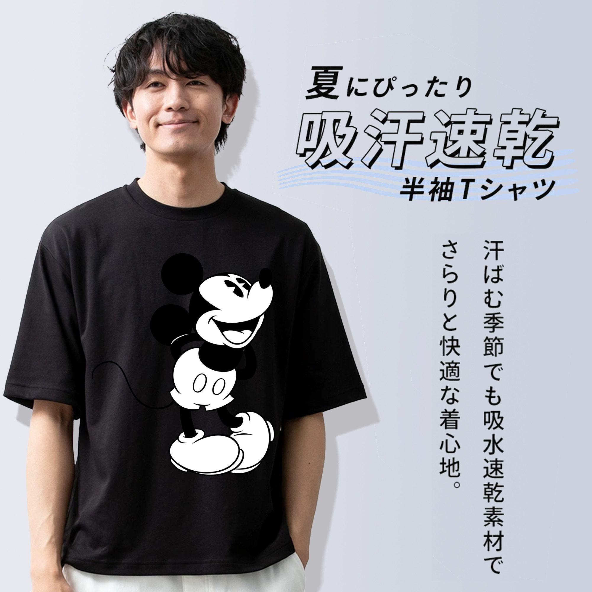 ミッキーマウス Mickey Mouse 綿100％半袖Tシャツ（フロントプリント）