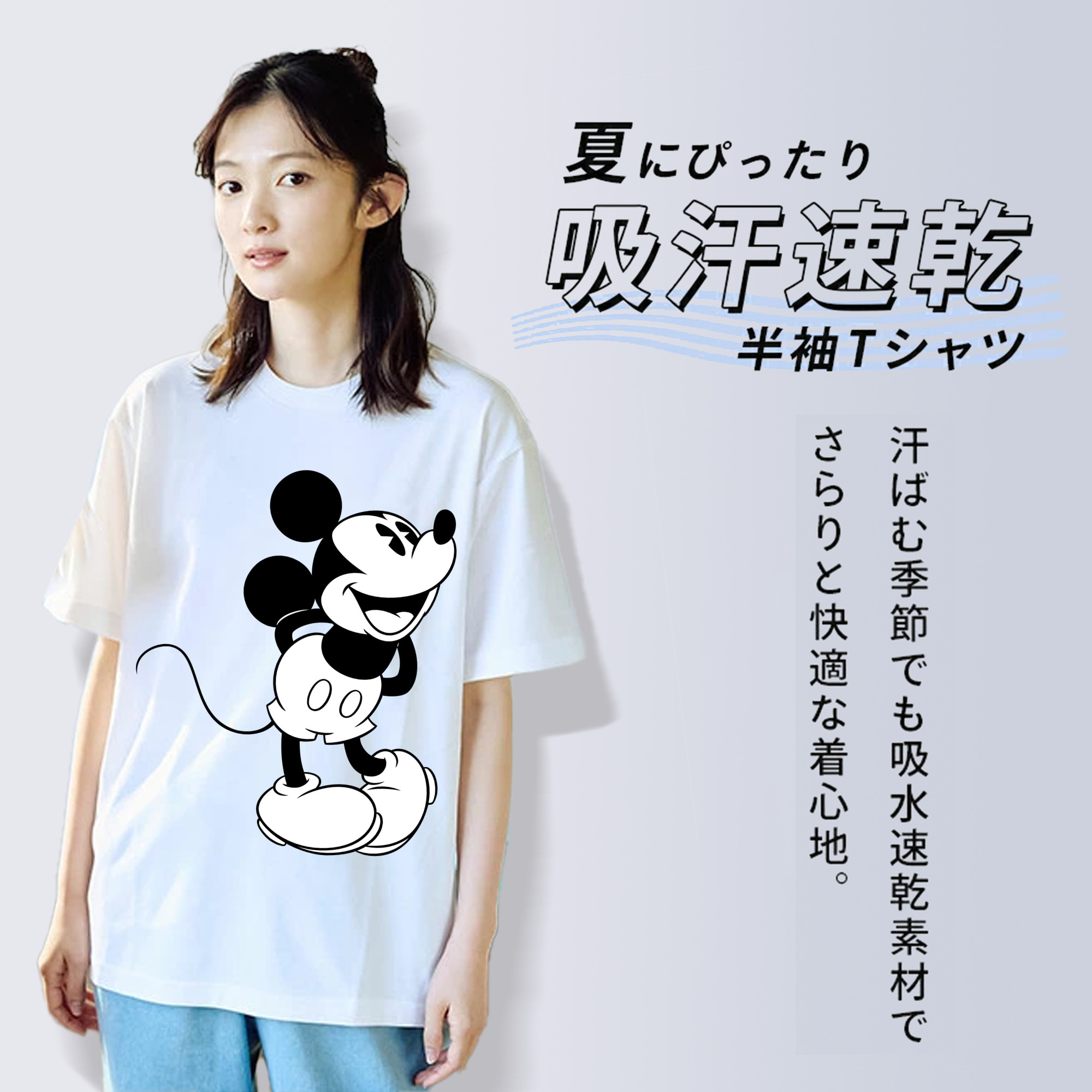 ミッキーマウス Mickey Mouse 綿100％半袖Tシャツ（フロントプリント）