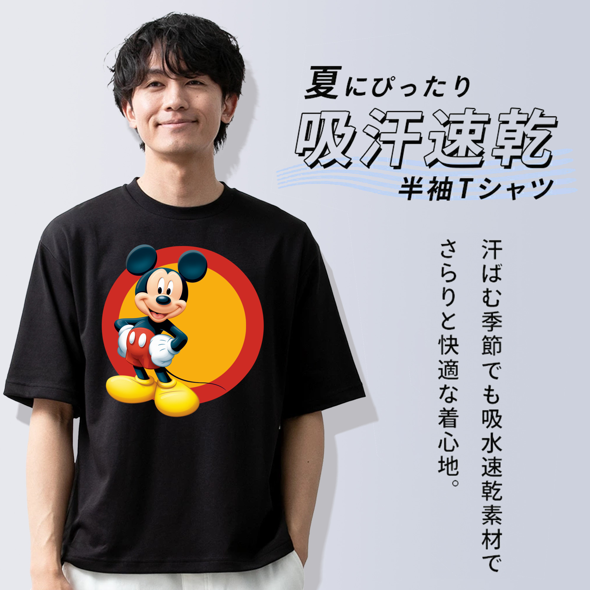 ミッキーマウス Mickey Mouse 綿100％半袖Tシャツ（フロントプリント）