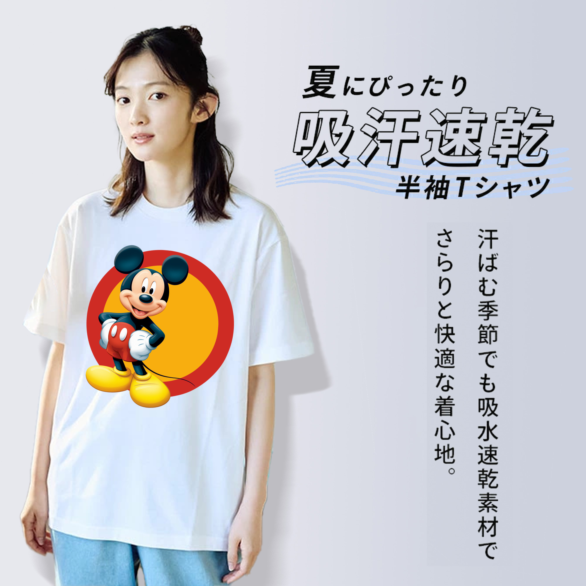 ミッキーマウス Mickey Mouse 綿100％半袖Tシャツ（フロントプリント）