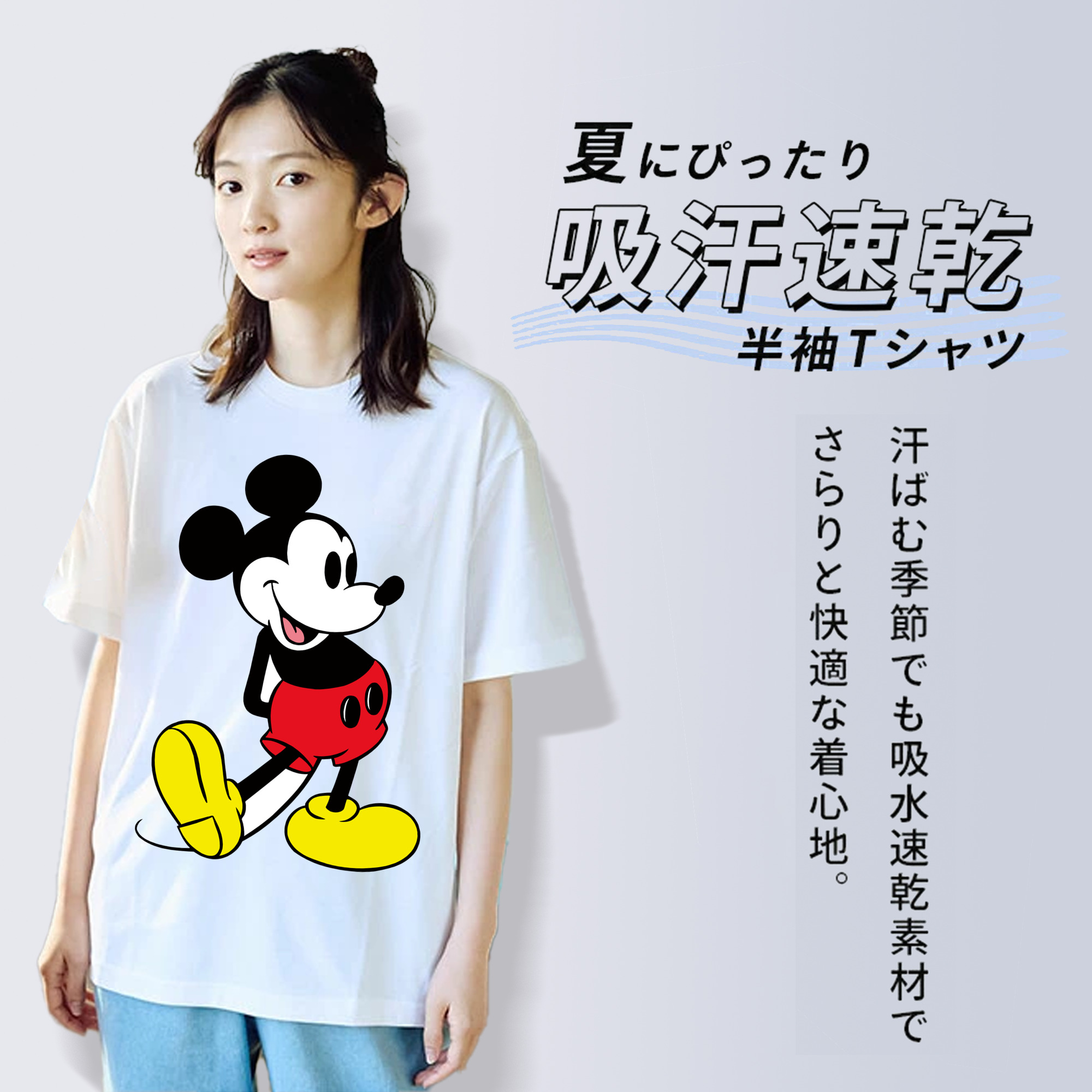 ミッキーマウス Mickey Mouse 綿100％半袖Tシャツ（フロントプリント）