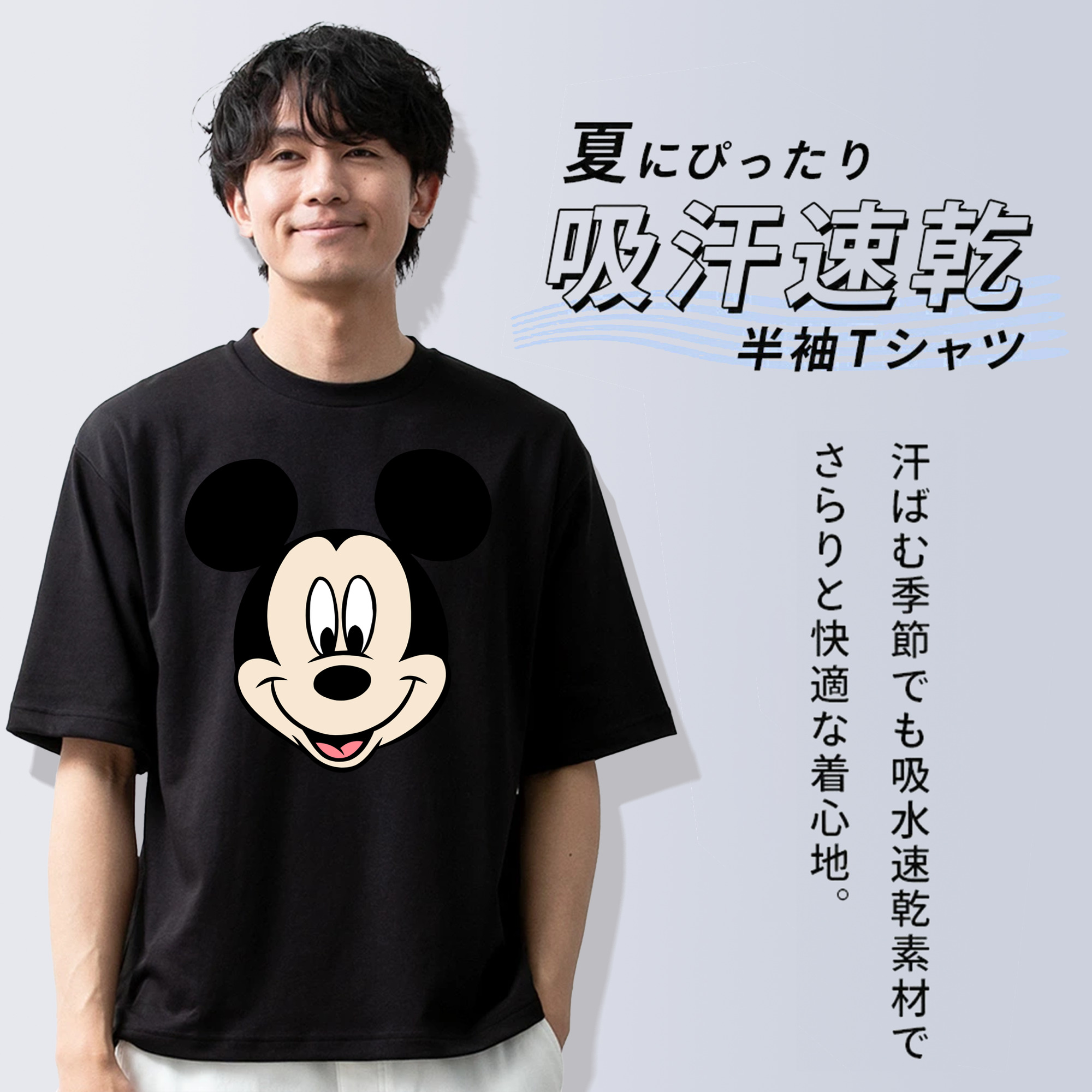 ミッキーマウス Mickey Mouse 綿100％半袖Tシャツ（フロントプリント）