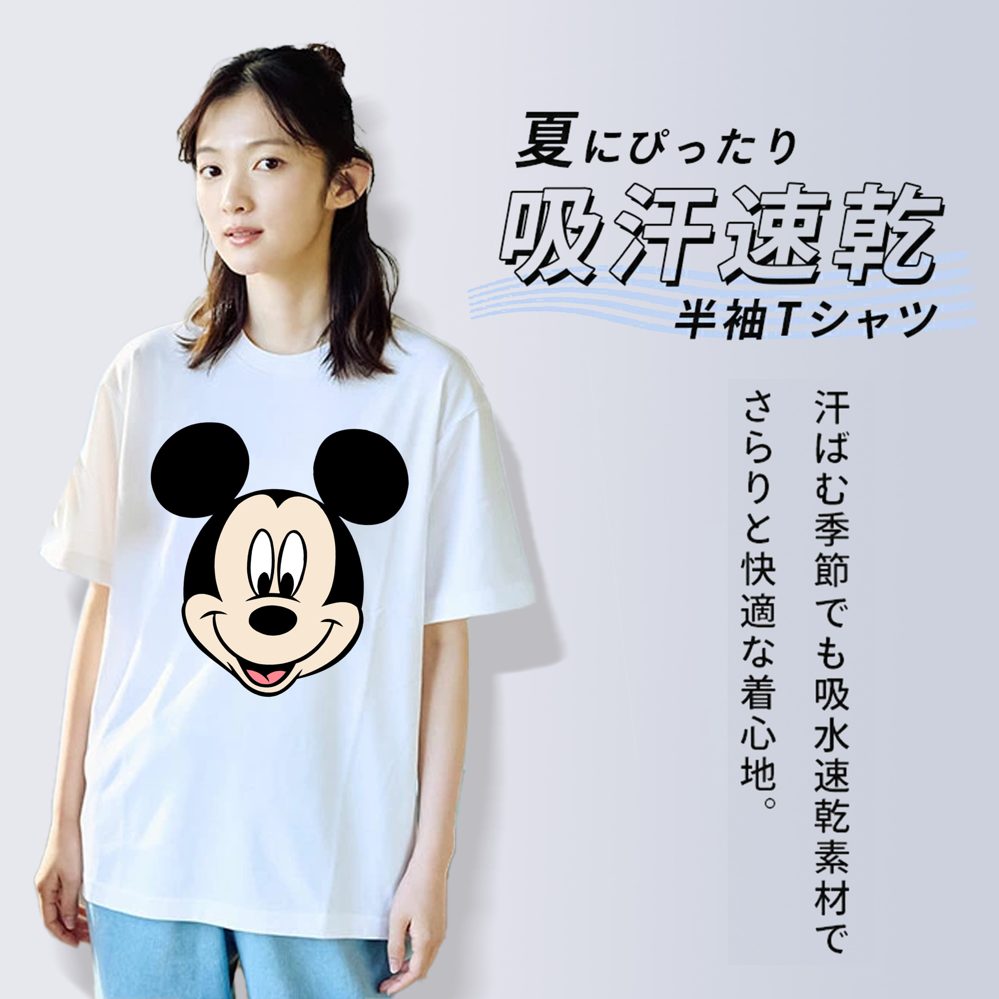 ミッキーマウス Mickey Mouse 綿100％半袖Tシャツ（フロントプリント）