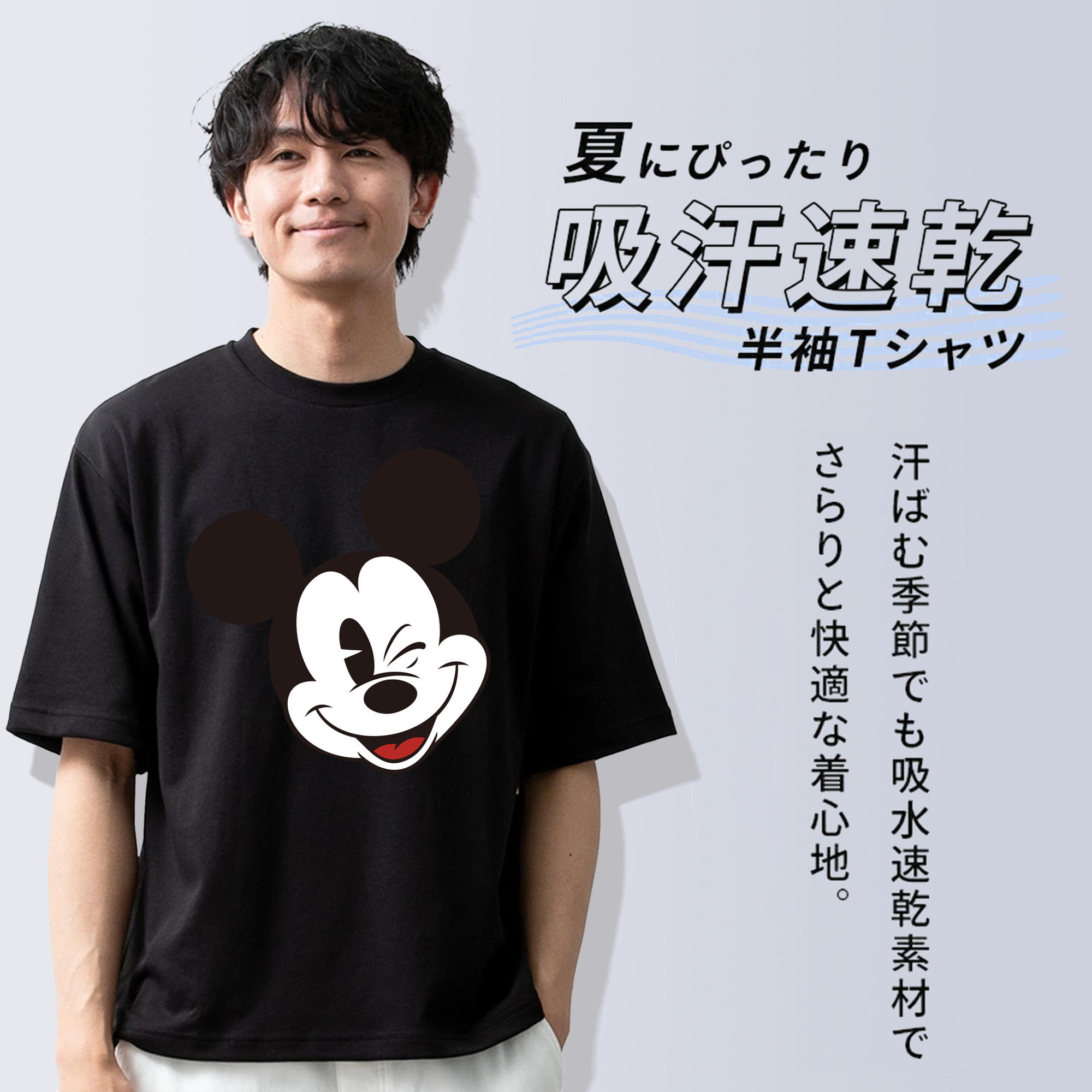 ミッキーマウス Mickey Mouse 綿100％半袖Tシャツ（フロントプリント）