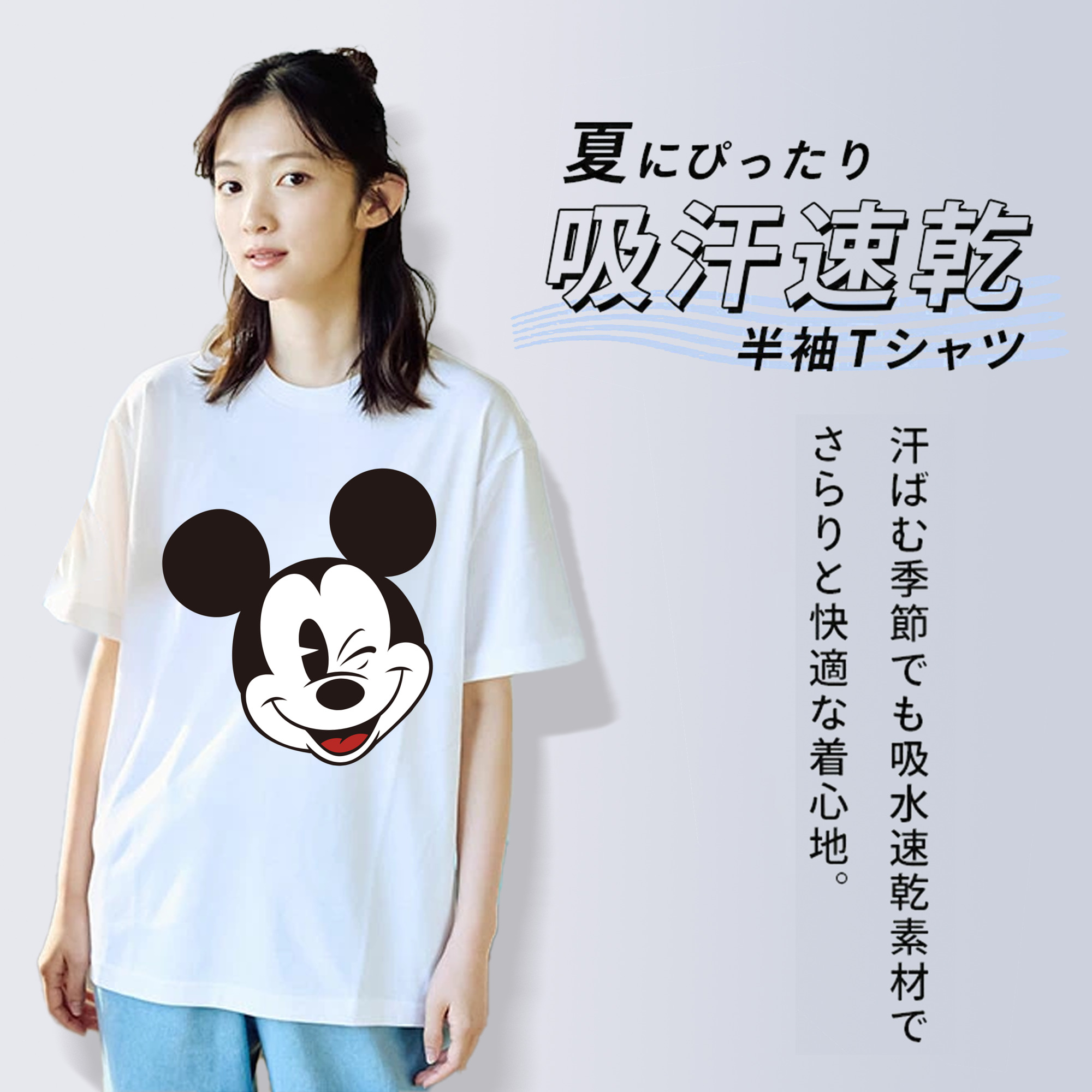 ミッキーマウス Mickey Mouse 綿100％半袖Tシャツ（フロントプリント）