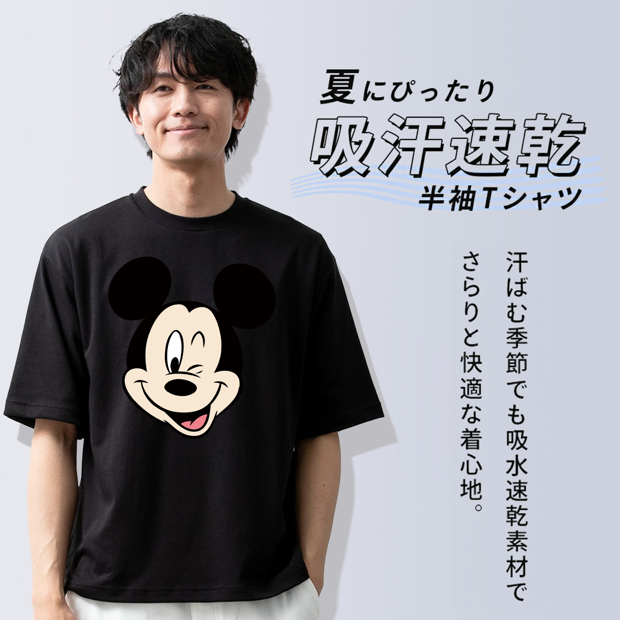 ミッキーマウス Mickey Mouse 綿100％半袖Tシャツ（フロントプリント）