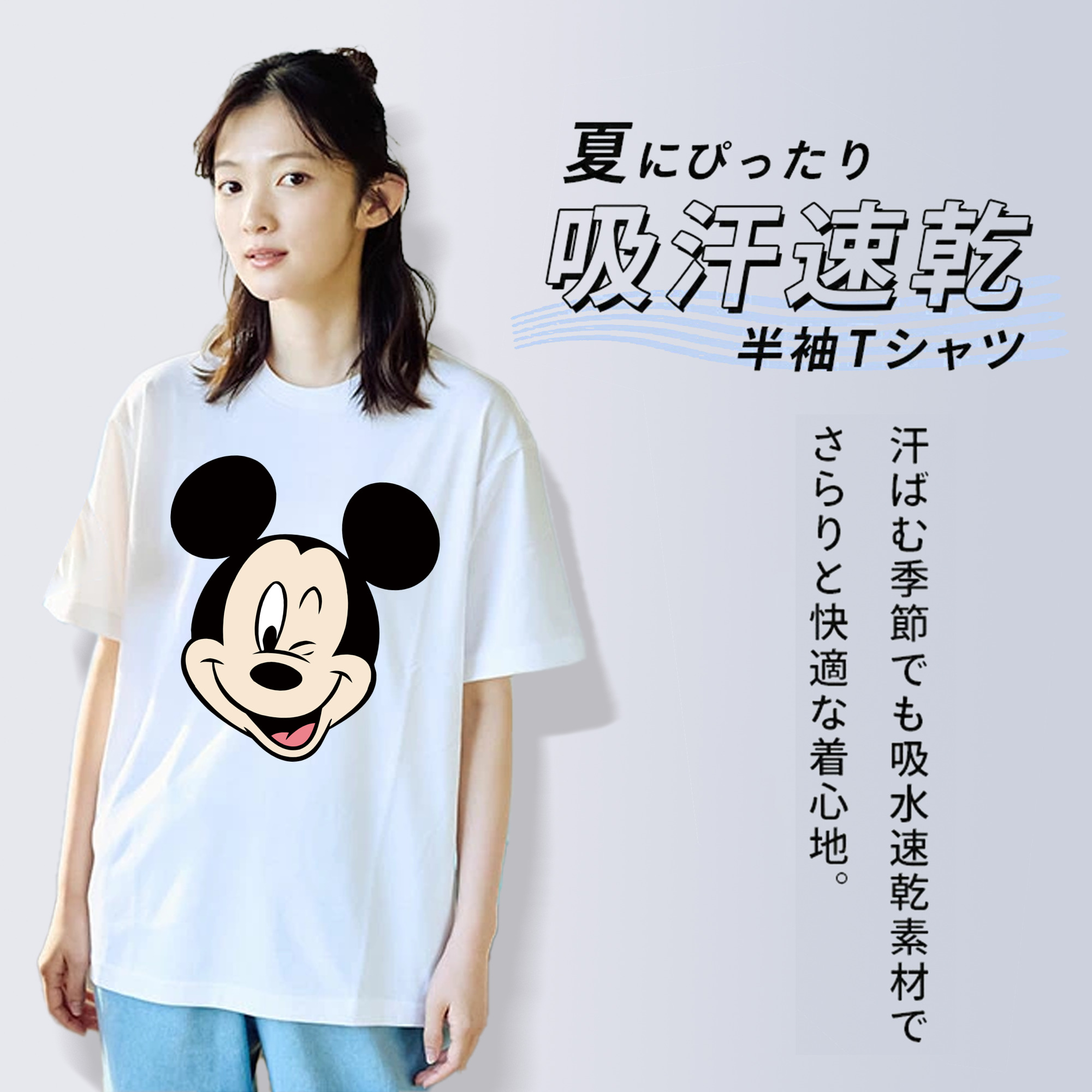 ミッキーマウス Mickey Mouse 綿100％半袖Tシャツ（フロントプリント）