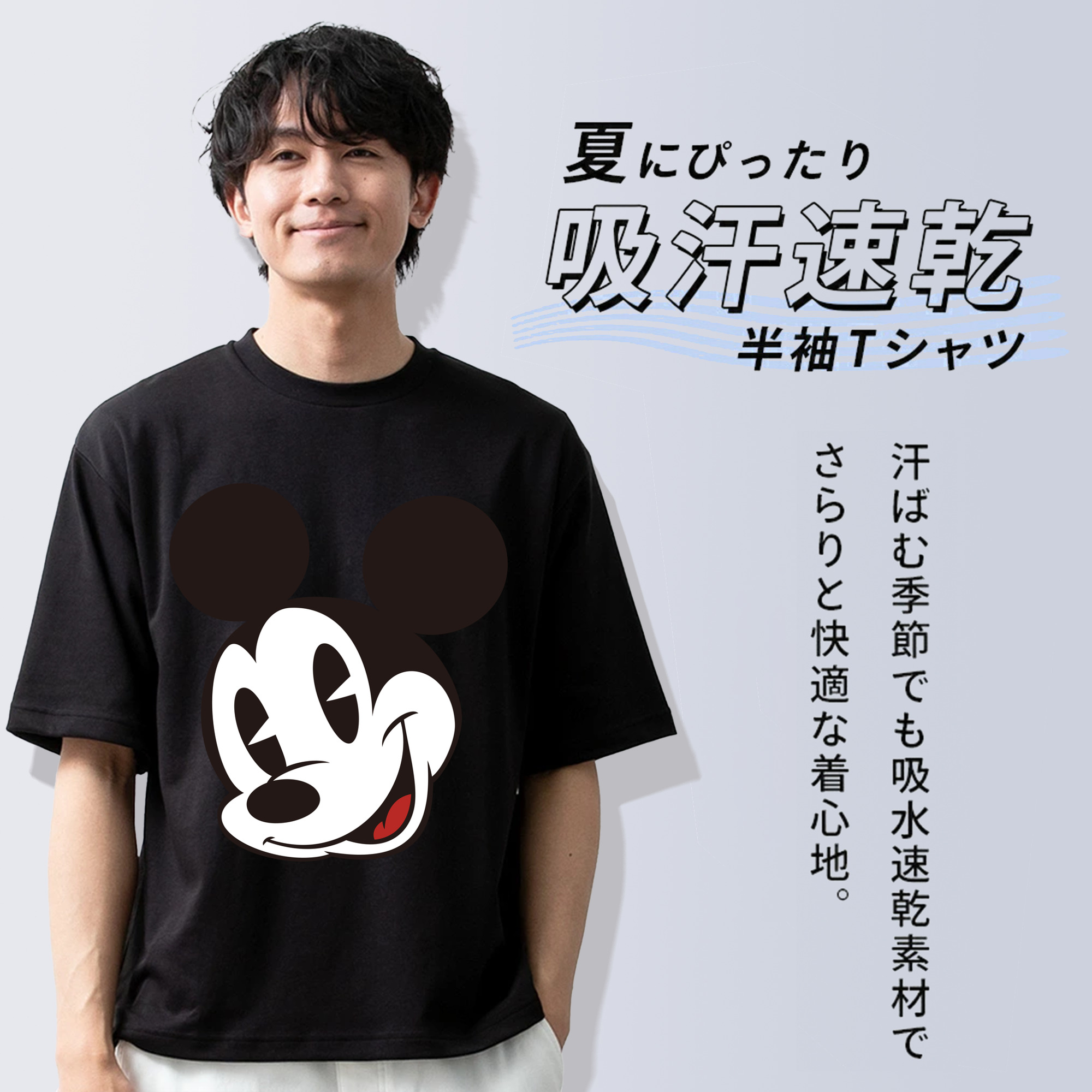ミッキーマウス Mickey Mouse 綿100％半袖Tシャツ（フロントプリント）