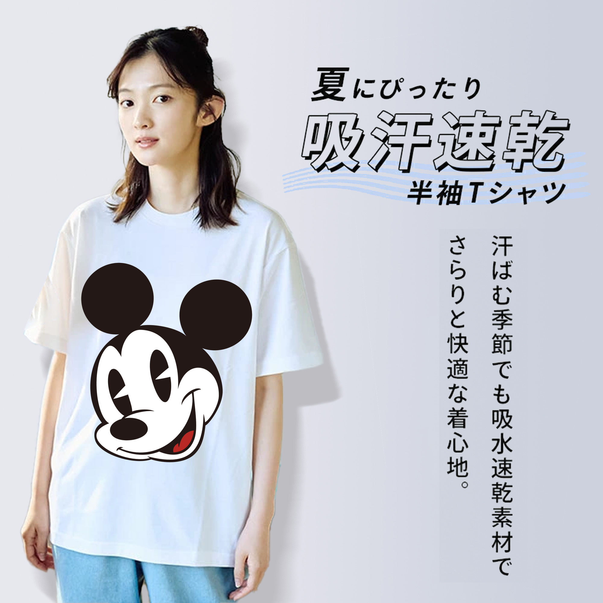 ミッキーマウス Mickey Mouse 綿100％半袖Tシャツ（フロントプリント）
