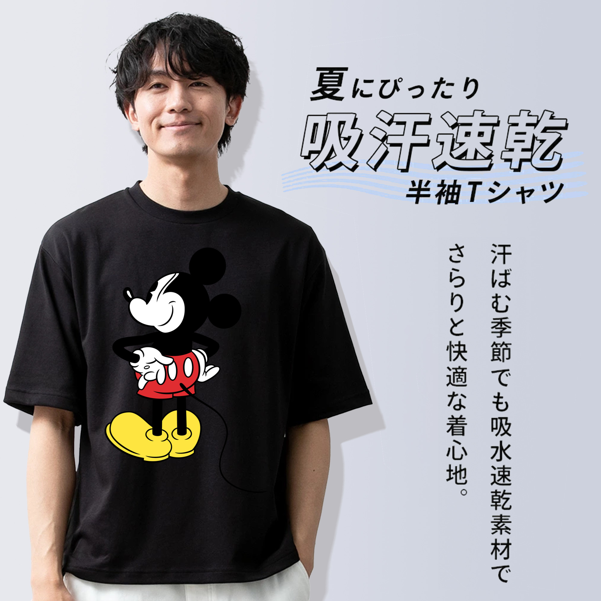 ミッキーマウス Mickey Mouse 綿100％半袖Tシャツ（フロントプリント）