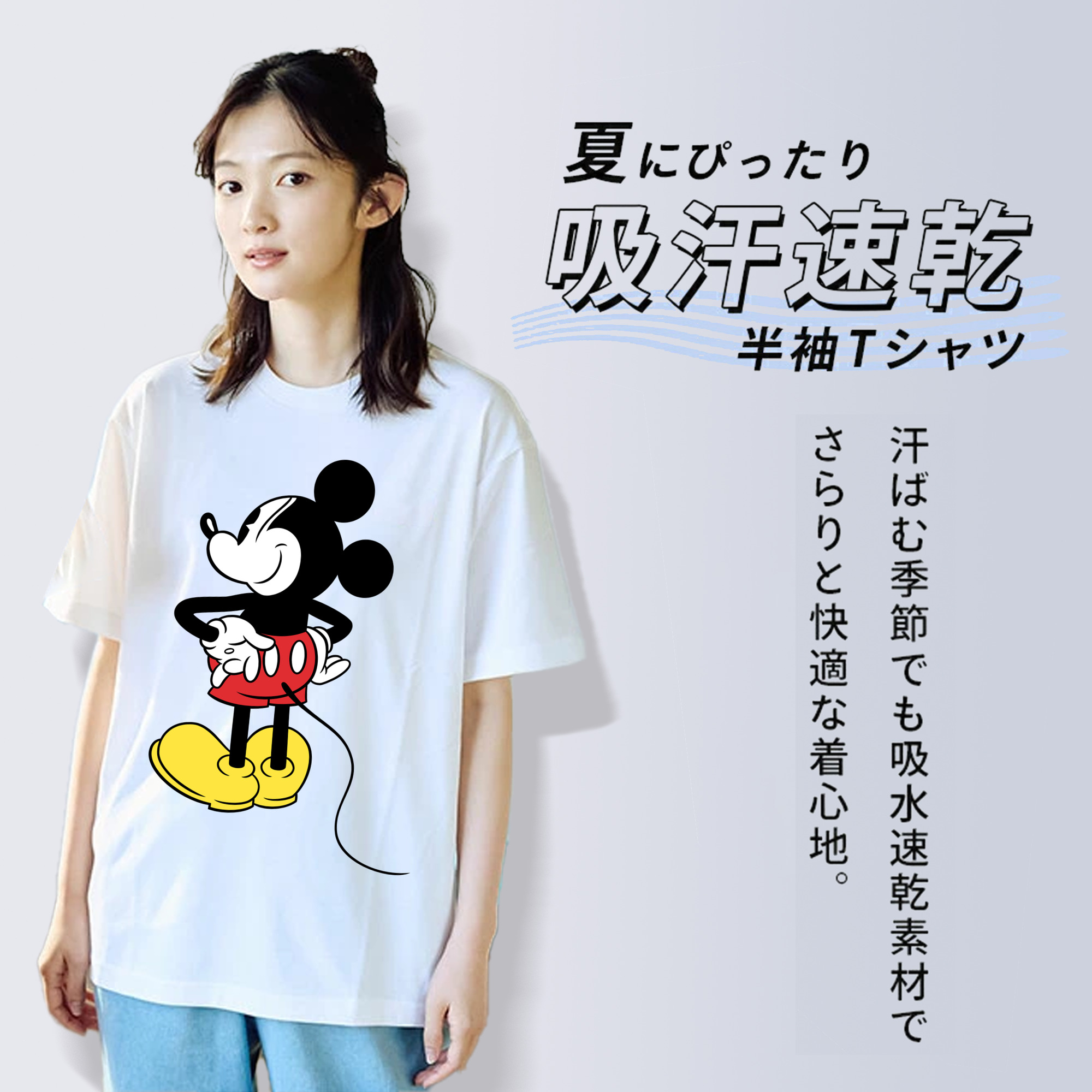 ミッキーマウス Mickey Mouse 綿100％半袖Tシャツ（フロントプリント）