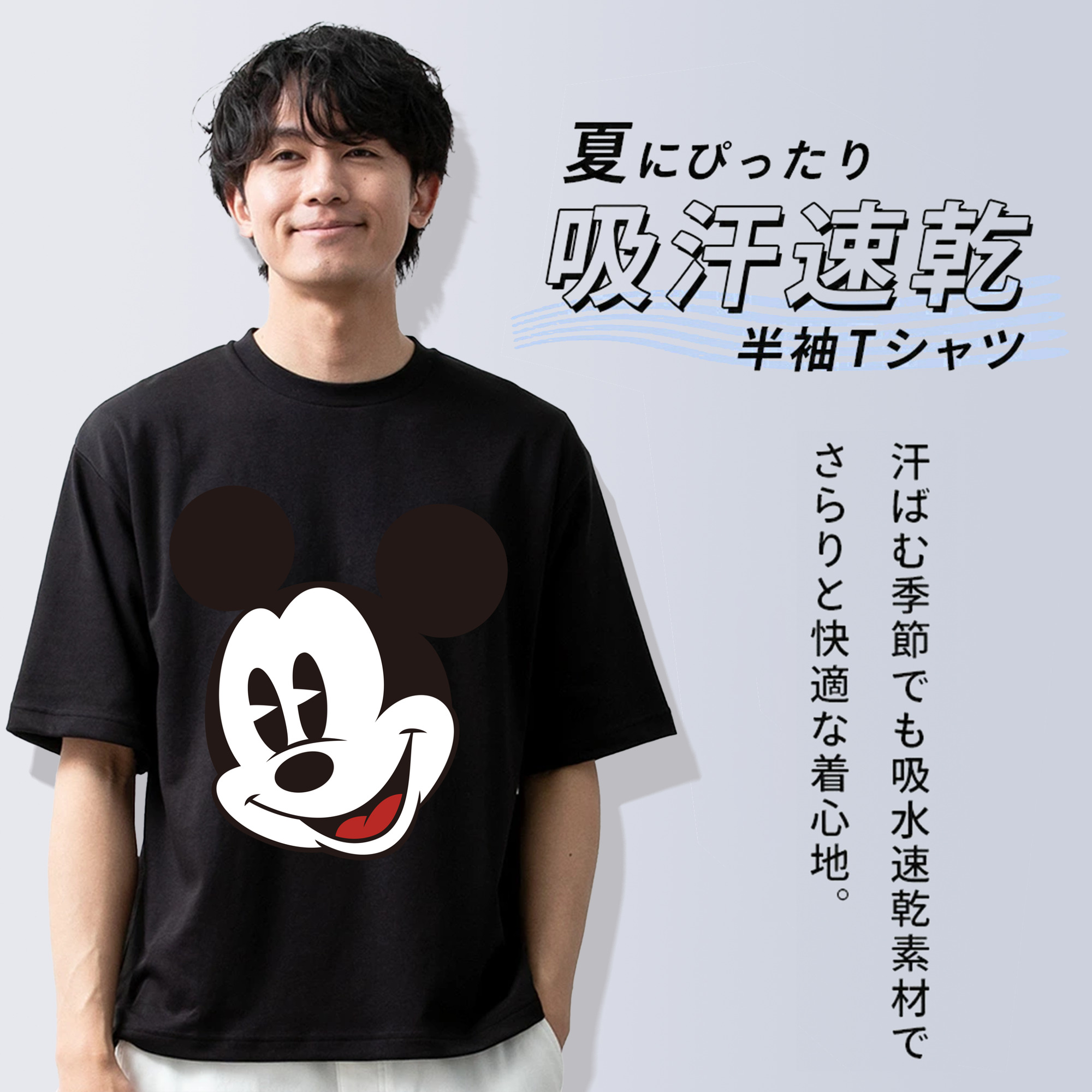 ミッキーマウス Mickey Mouse 綿100％半袖Tシャツ（フロントプリント）