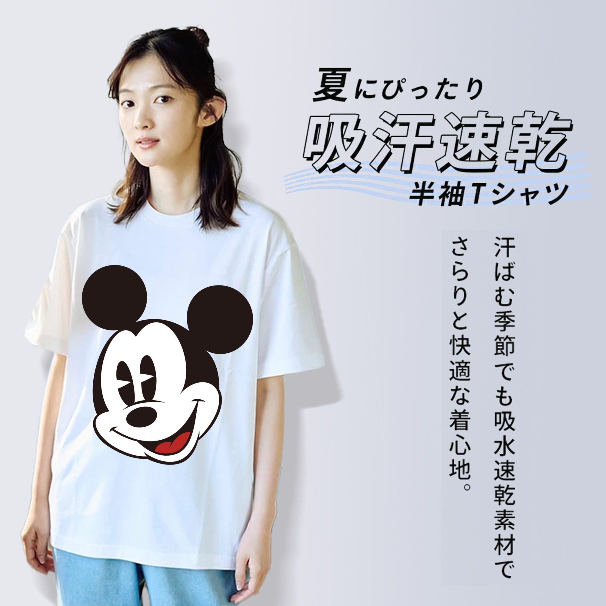 ミッキーマウス Mickey Mouse 綿100％半袖Tシャツ（フロントプリント）