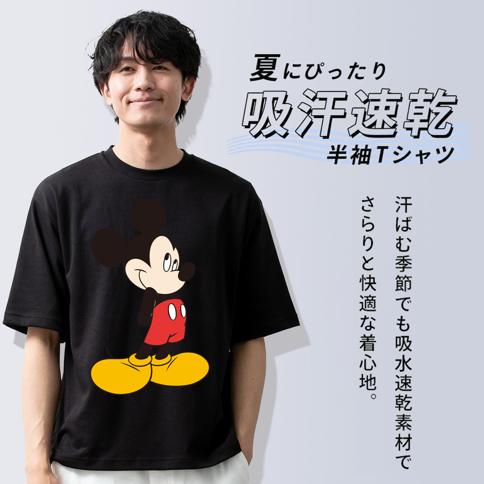 ミッキーマウス Mickey Mouse 綿100％半袖Tシャツ（フロントプリント）