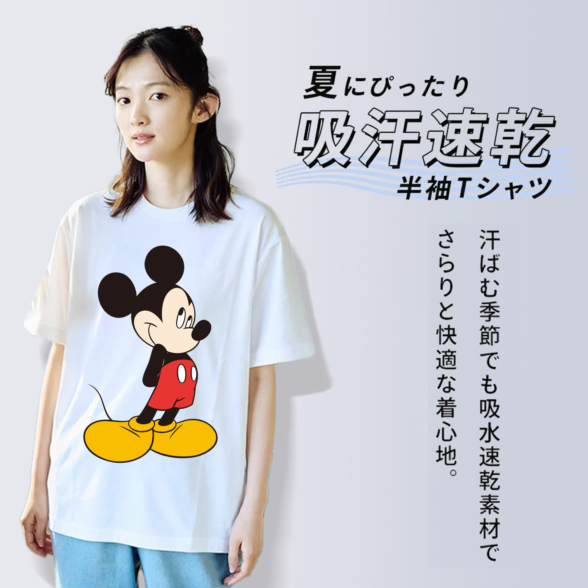 ミッキーマウス Mickey Mouse 綿100％半袖Tシャツ（フロントプリント）
