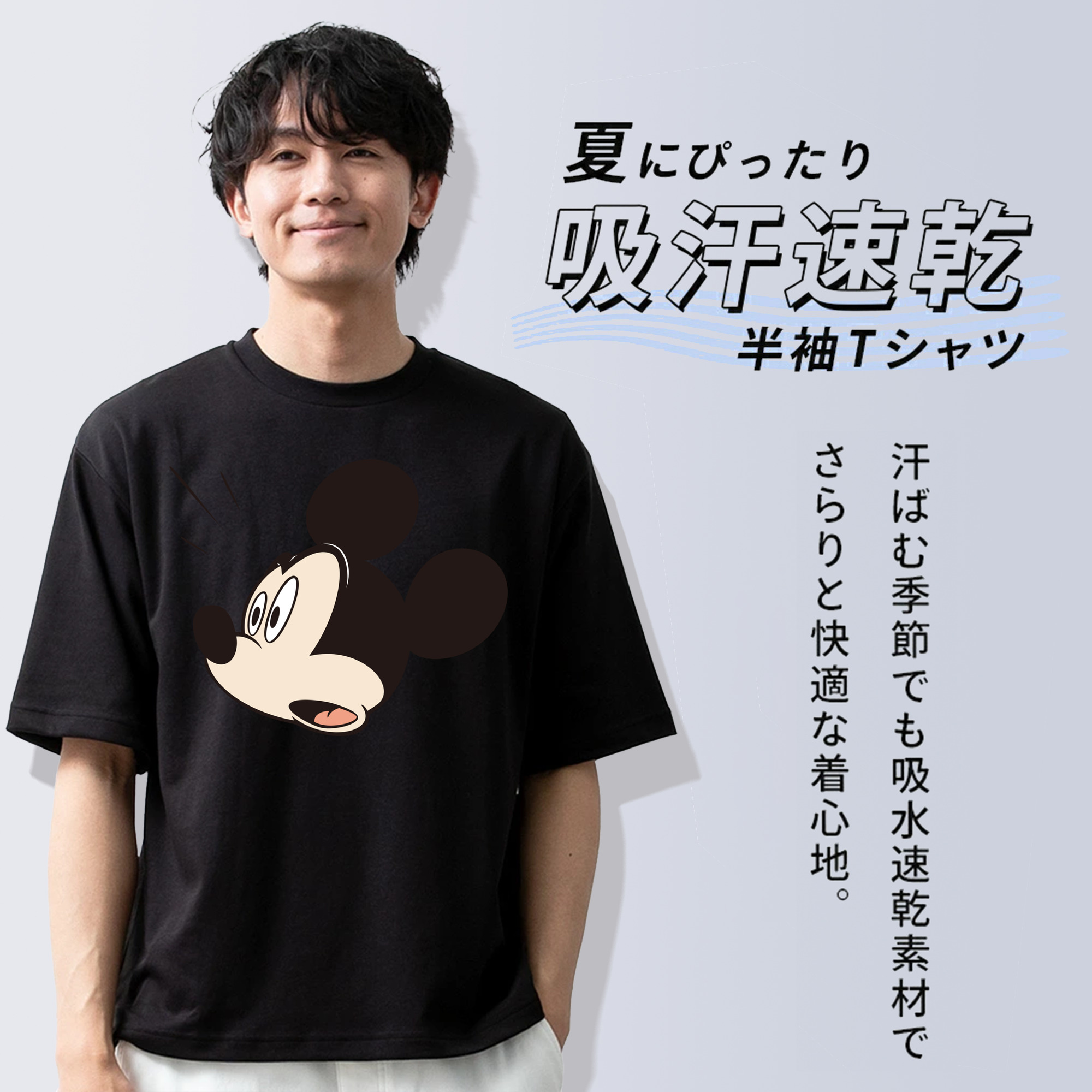 ミッキーマウス Mickey Mouse 綿100％半袖Tシャツ（フロントプリント）