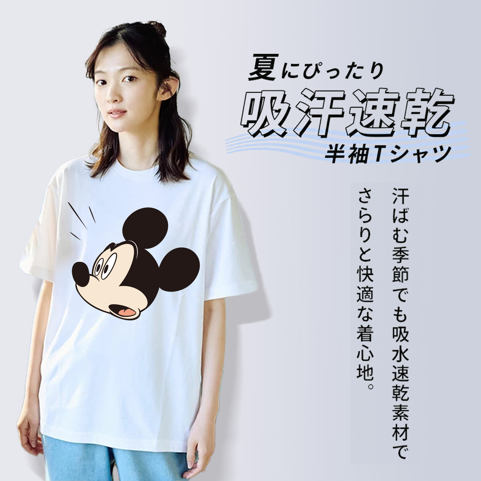 ミッキーマウス Mickey Mouse 綿100％半袖Tシャツ（フロントプリント）