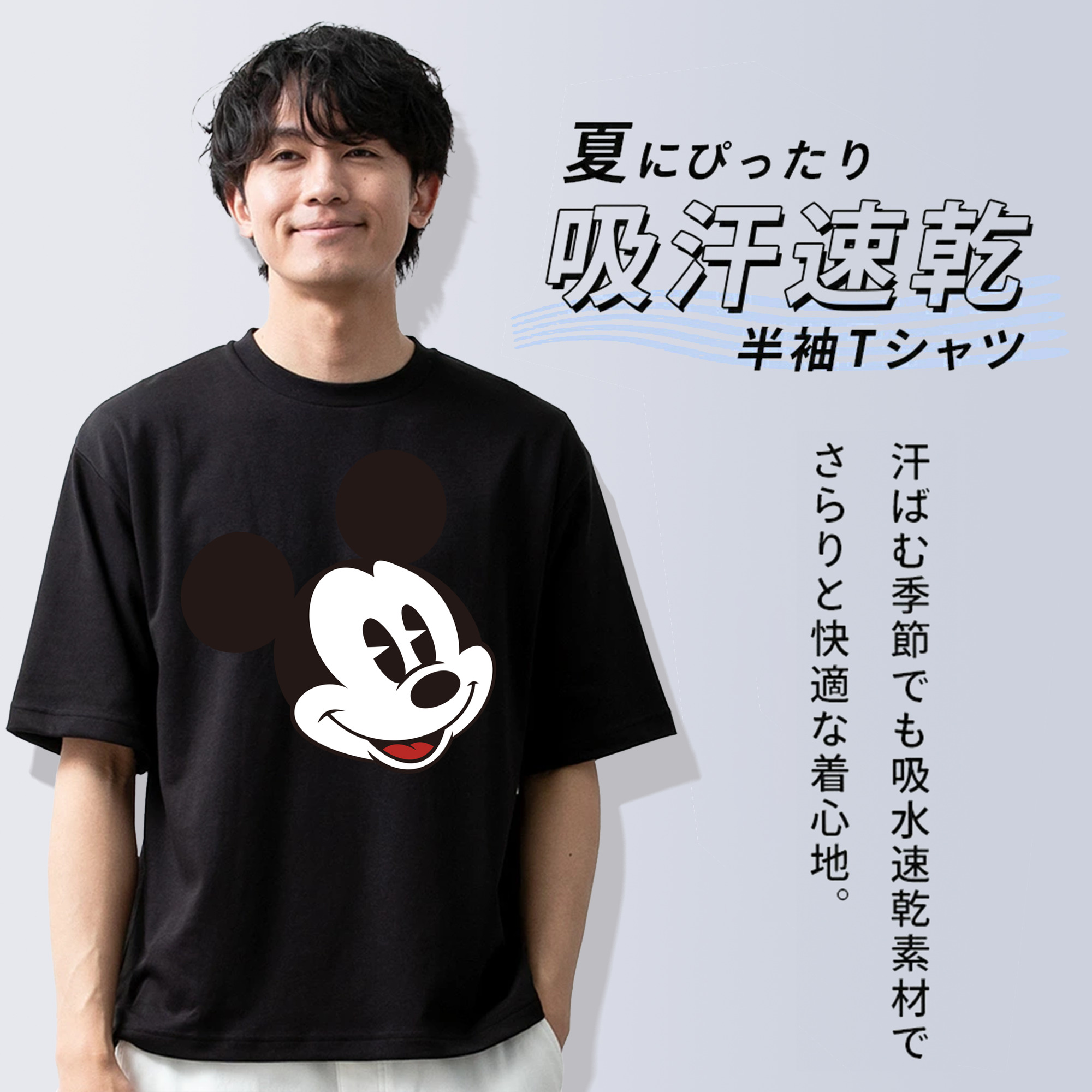 ミッキーマウス Mickey Mouse 綿100％半袖Tシャツ（フロントプリント）