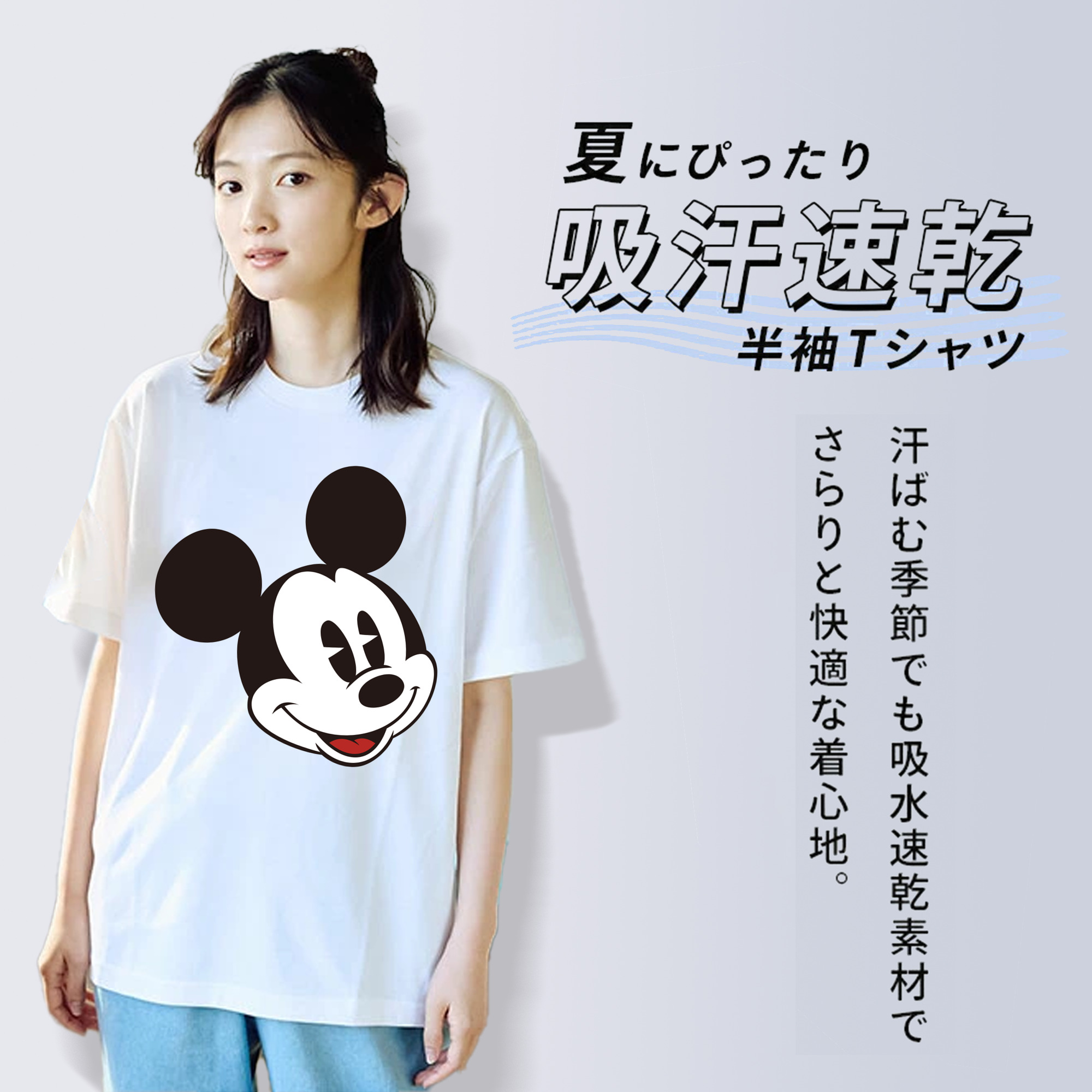 ミッキーマウス Mickey Mouse 綿100％半袖Tシャツ（フロントプリント）
