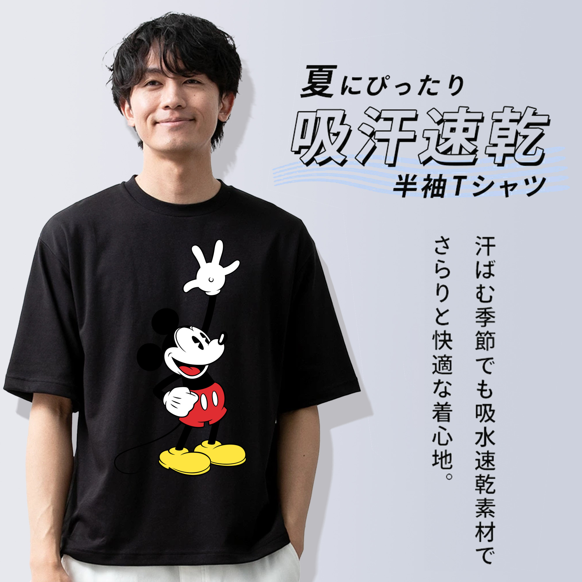 ミッキーマウス Mickey Mouse 綿100％半袖Tシャツ（フロントプリント）