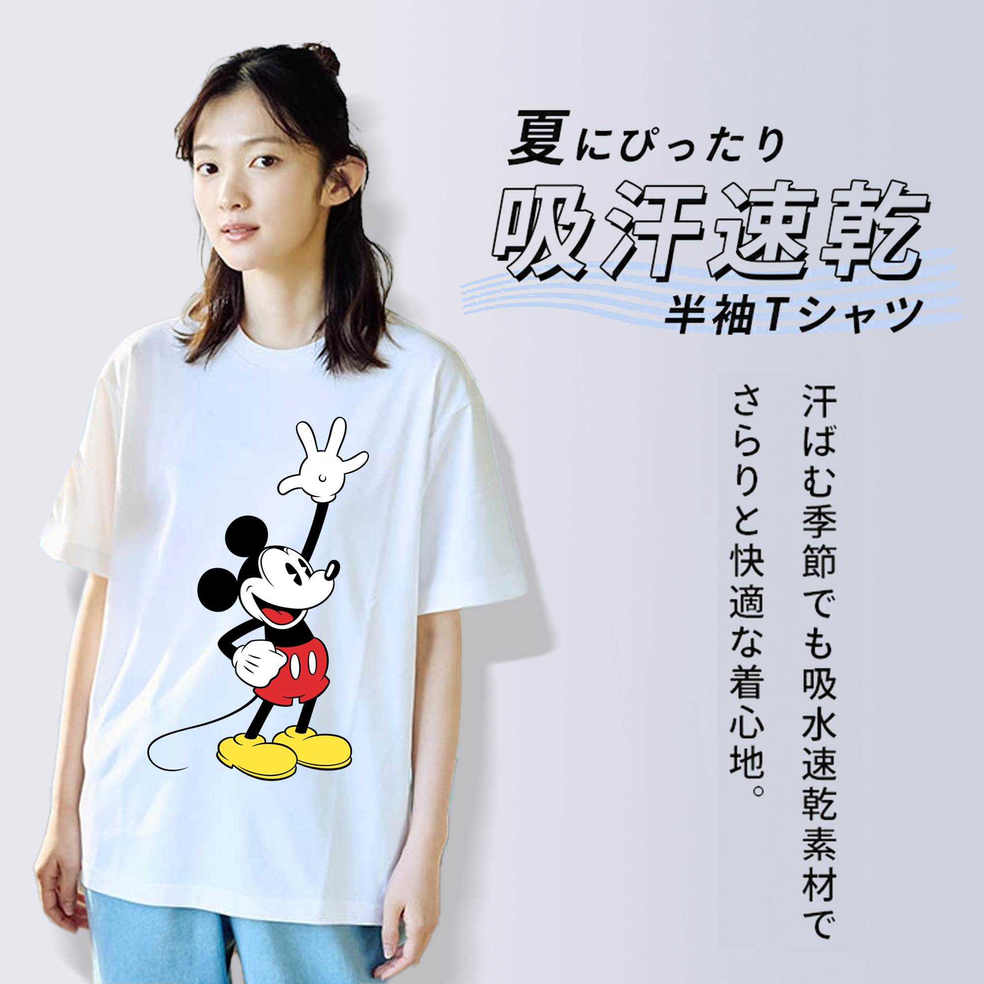 ミッキーマウス Mickey Mouse 綿100％半袖Tシャツ（フロントプリント）