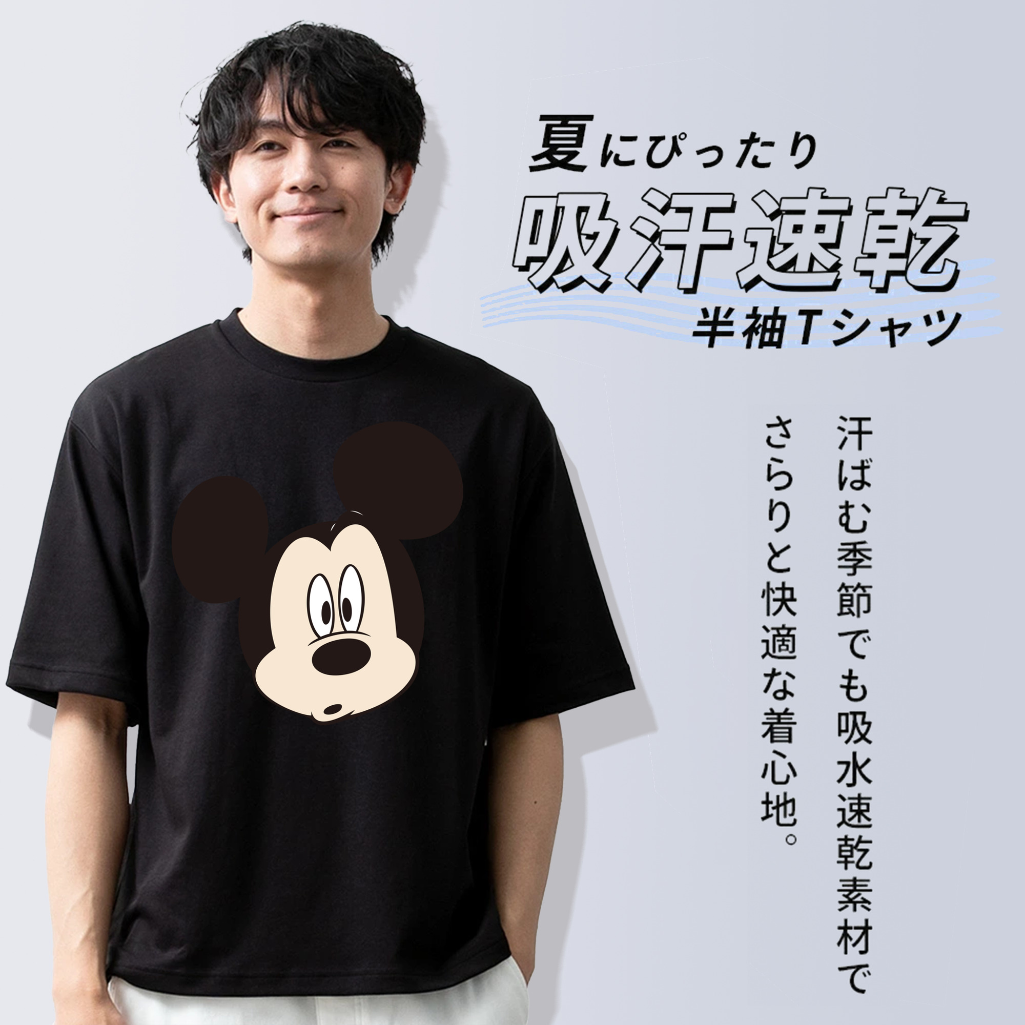 ミッキーマウス Mickey Mouse 綿100％半袖Tシャツ（フロントプリント）
