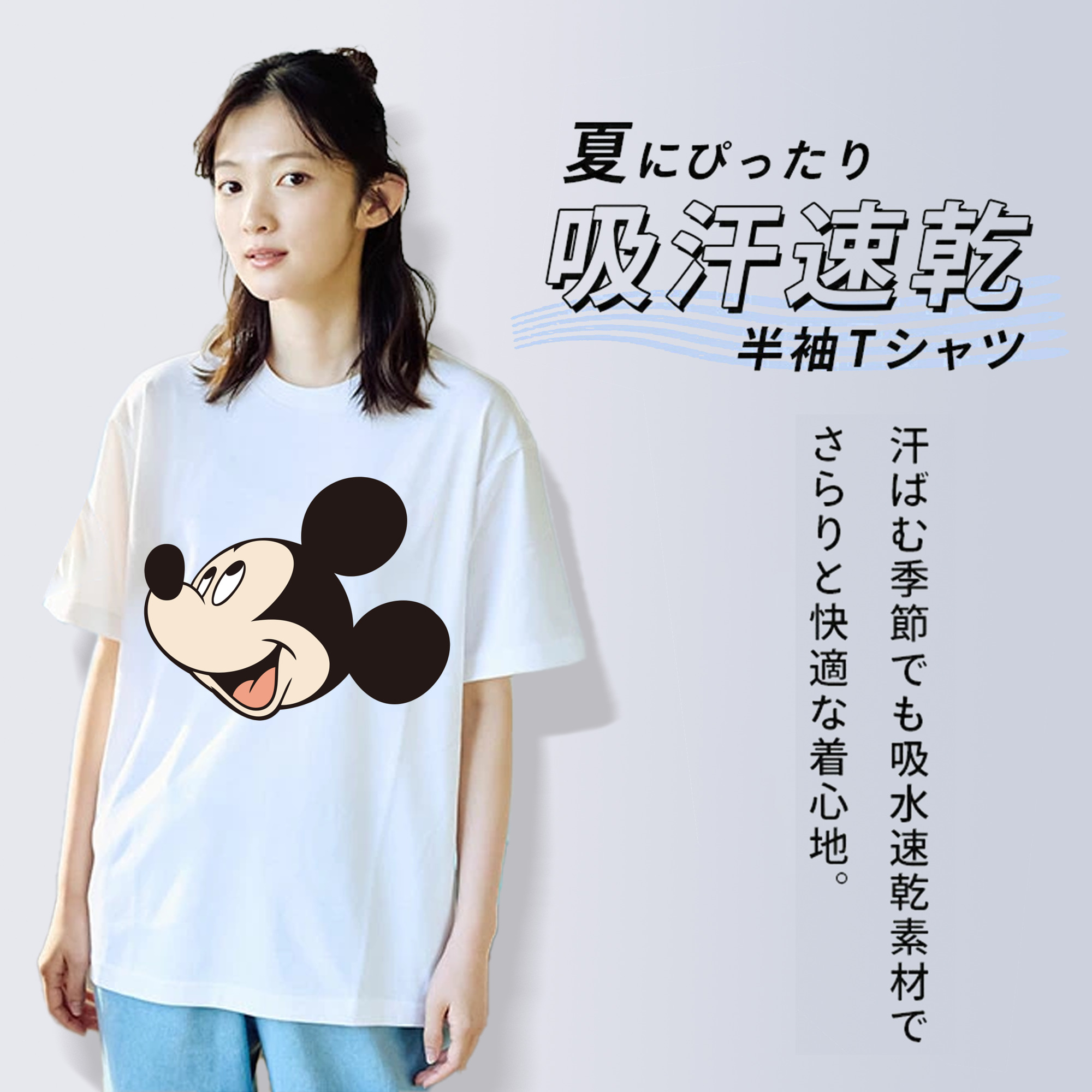 ミッキーマウス Mickey Mouse 綿100％半袖Tシャツ（フロントプリント）