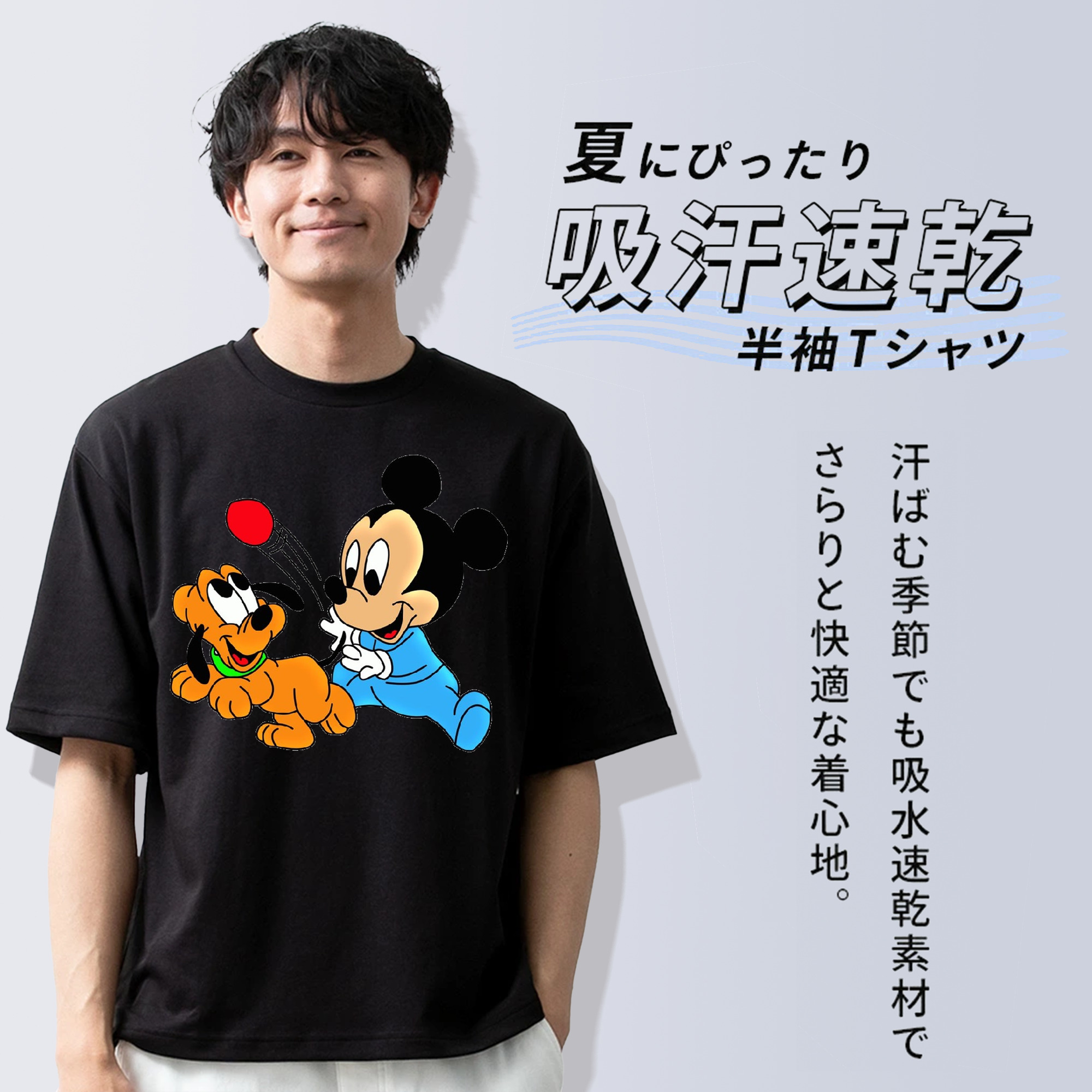 ミッキーマウス Mickey Mouse 綿100％半袖Tシャツ（フロントプリント）