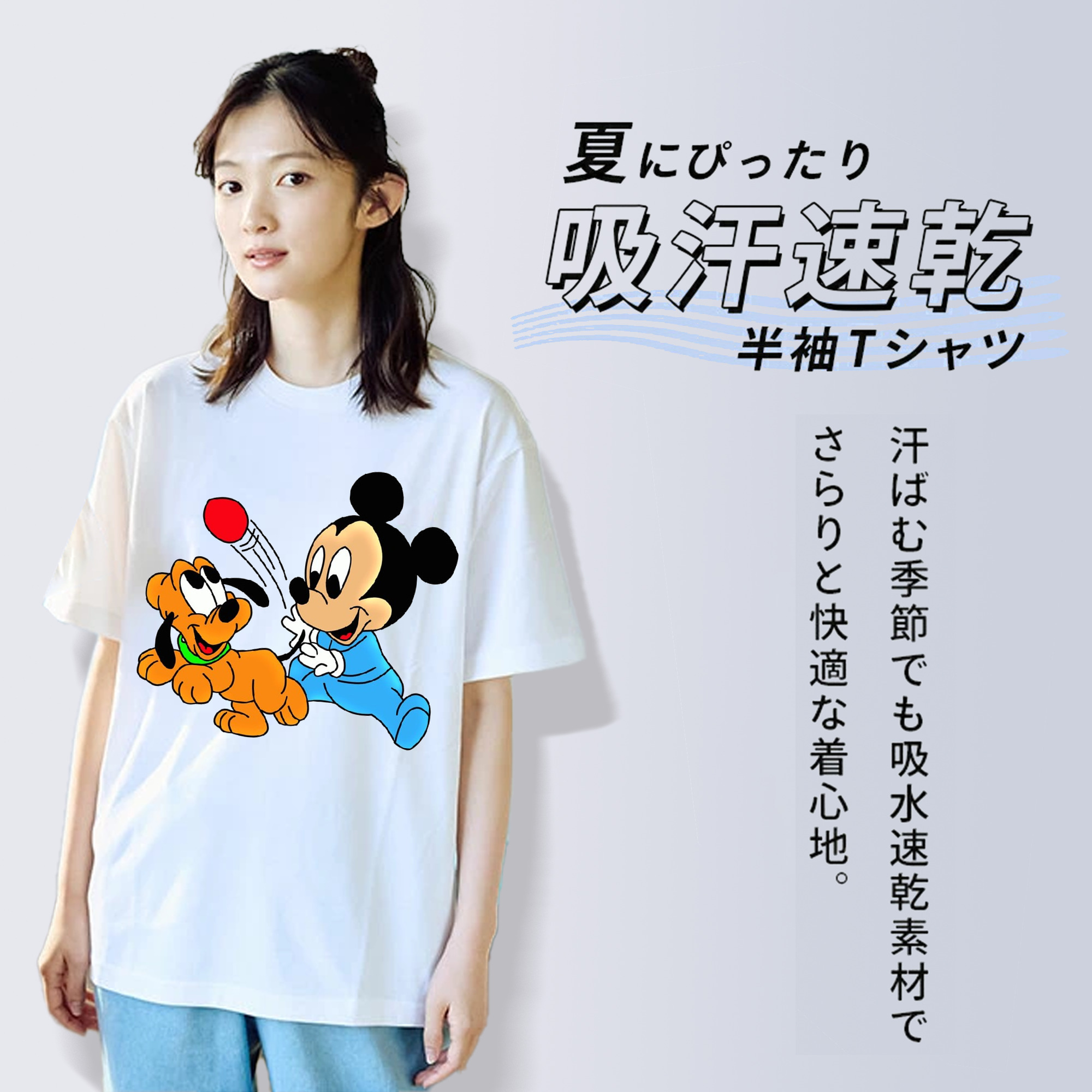 ミッキーマウス Mickey Mouse 綿100％半袖Tシャツ（フロントプリント）