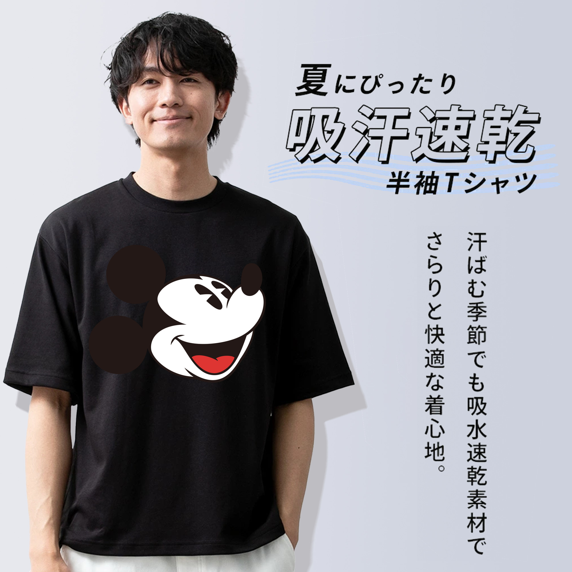 ミッキーマウス Mickey Mouse 綿100％半袖Tシャツ（フロントプリント）
