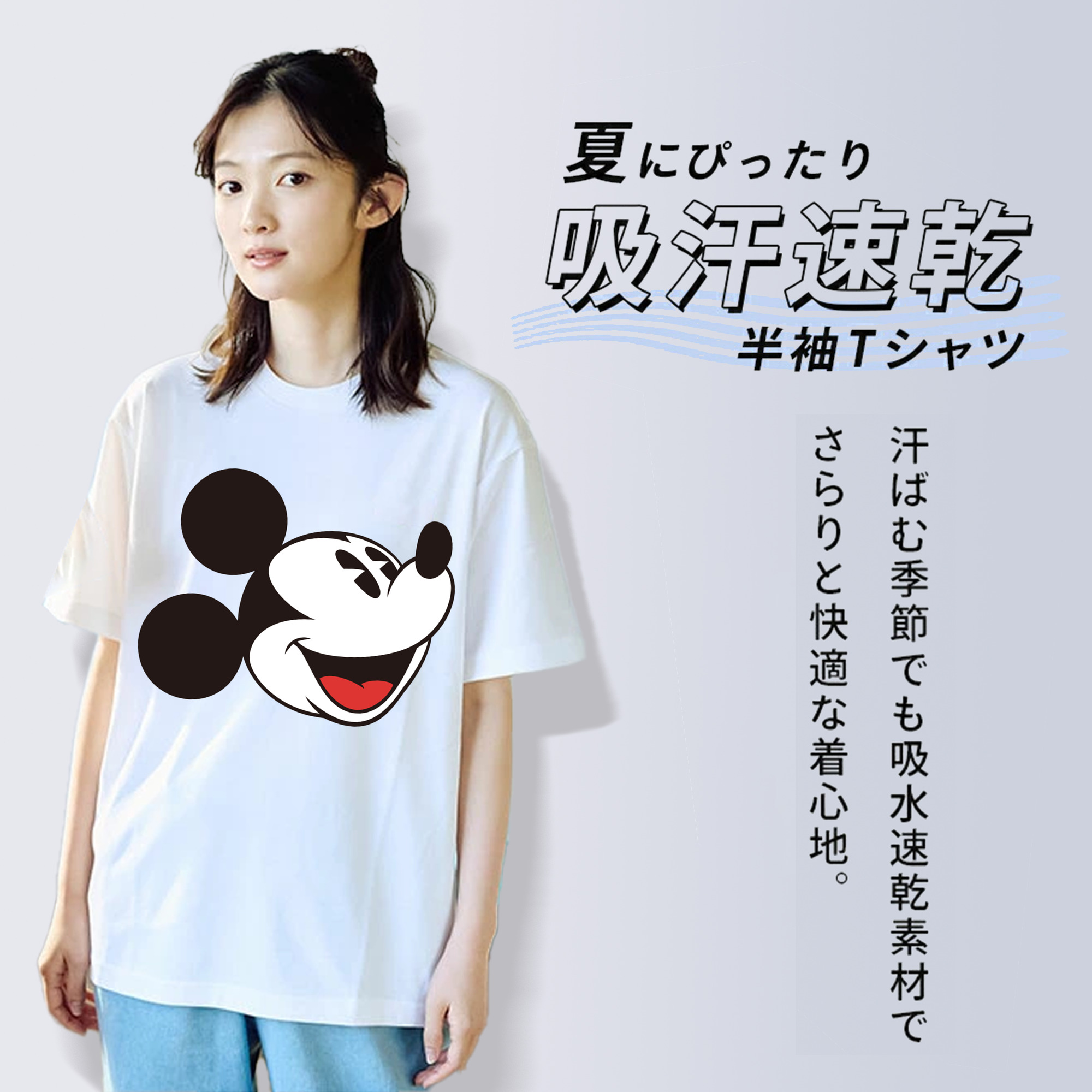 ミッキーマウス Mickey Mouse 綿100％半袖Tシャツ（フロントプリント）