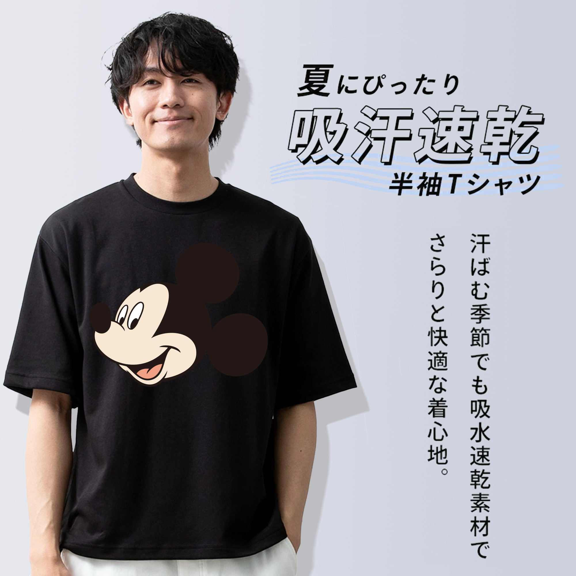 ミッキーマウス Mickey Mouse 綿100％半袖Tシャツ（フロントプリント）
