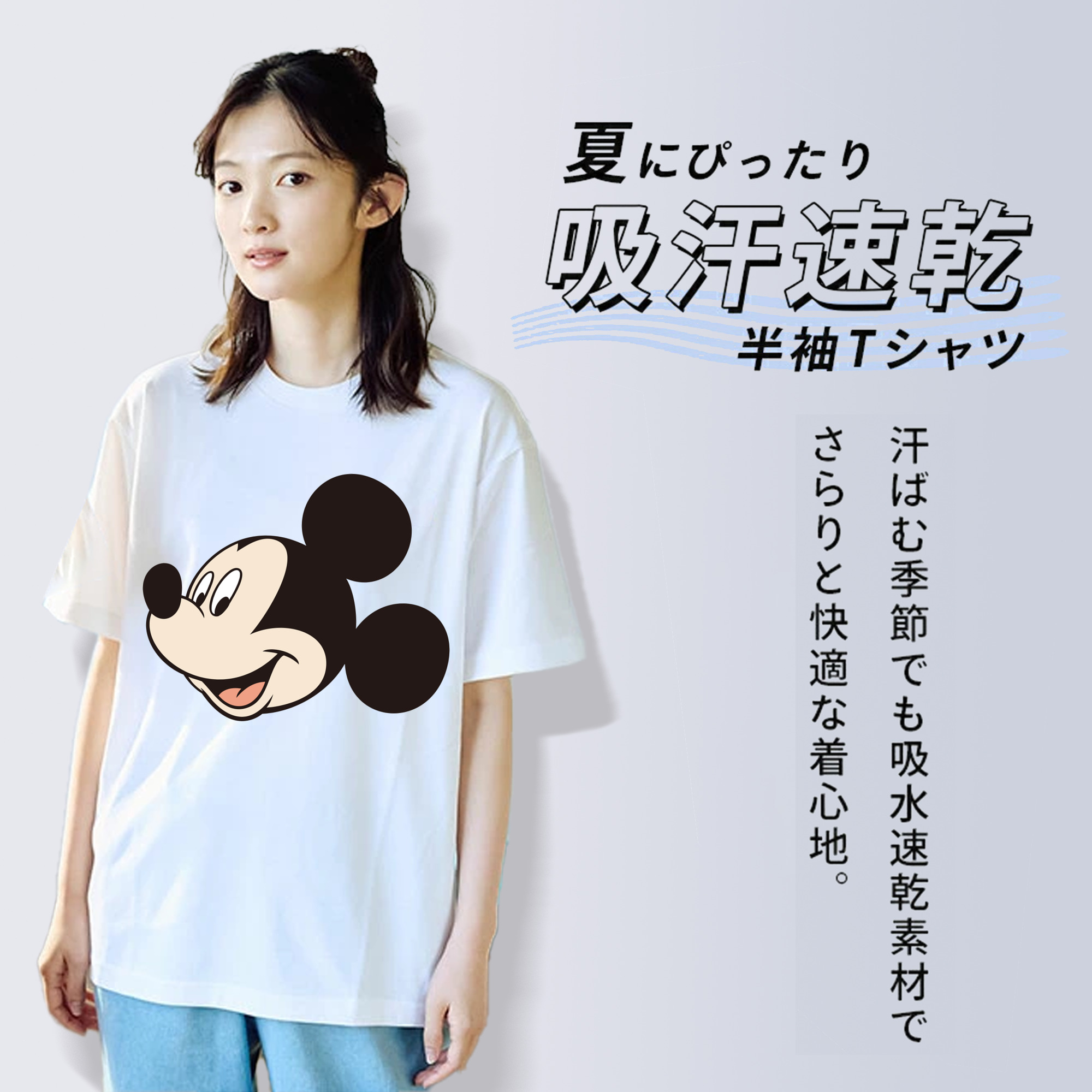 ミッキーマウス Mickey Mouse 綿100％半袖Tシャツ（フロントプリント）