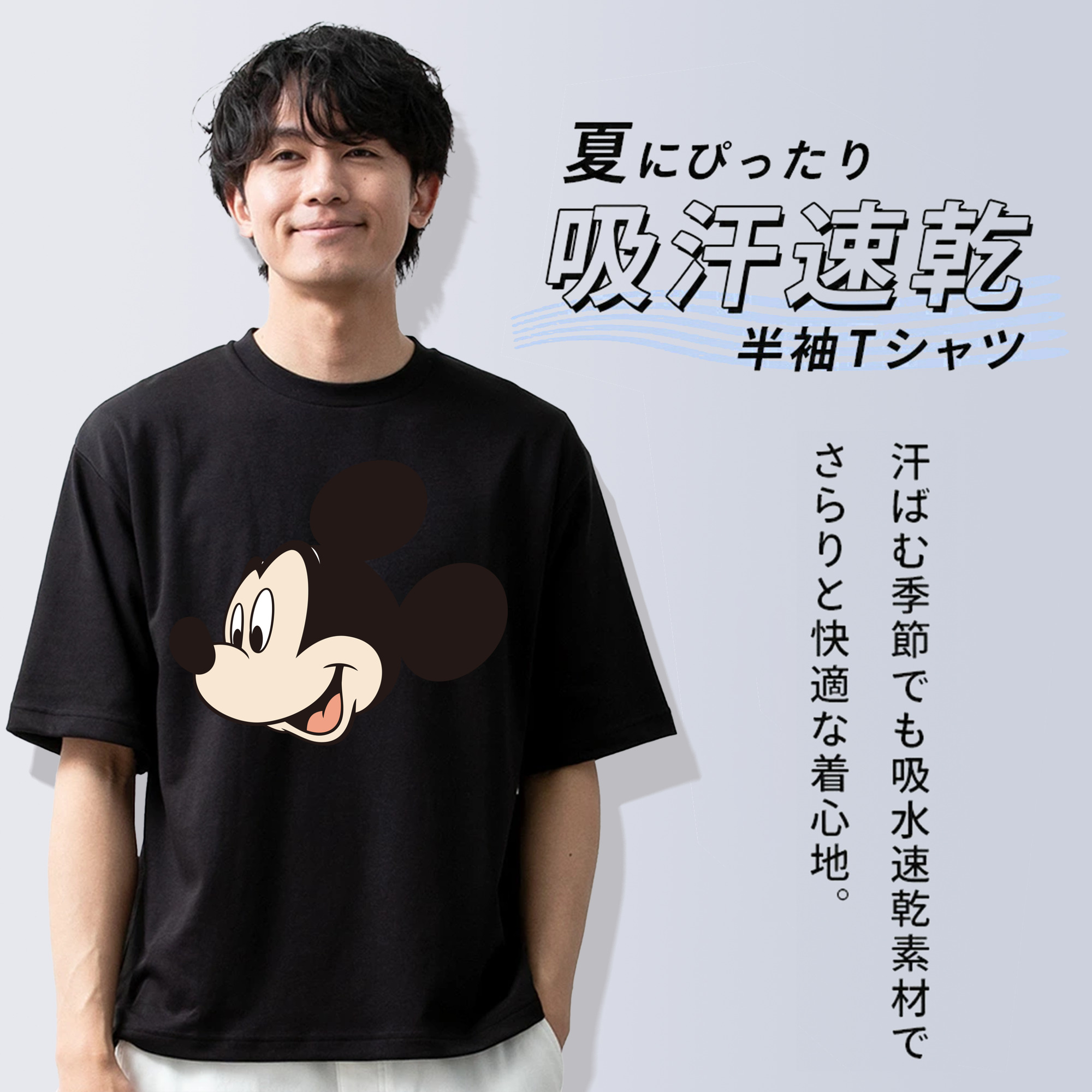 ミッキーマウス Mickey Mouse 綿100％半袖Tシャツ（フロントプリント）