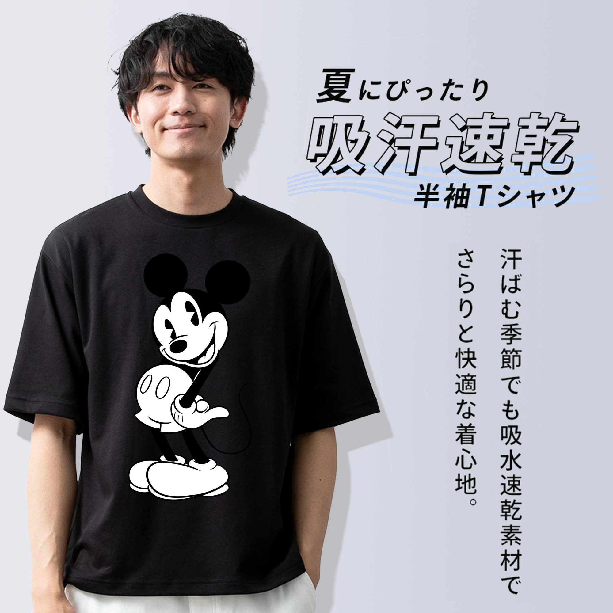 ミッキーマウス Mickey Mouse 綿100％半袖Tシャツ（フロントプリント）