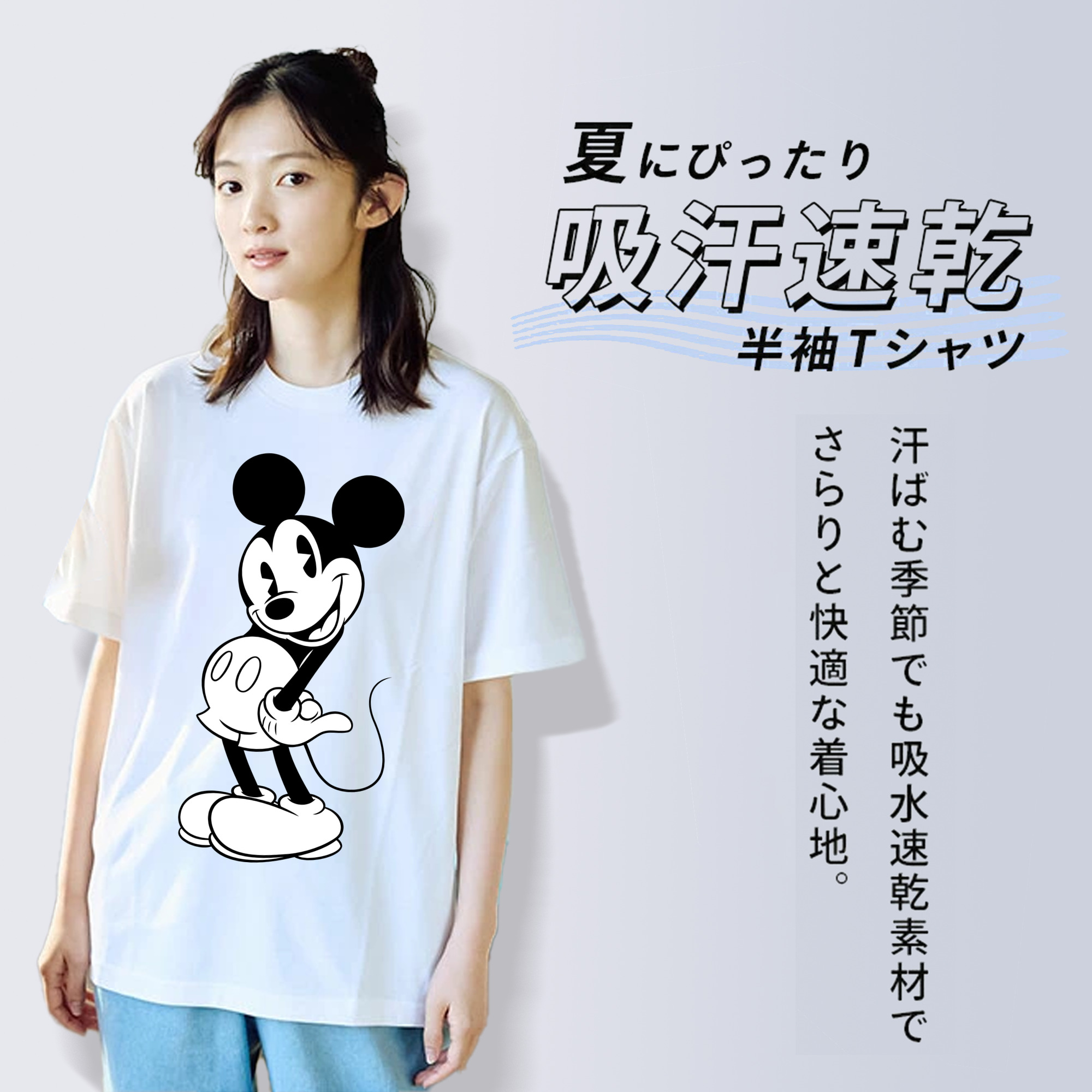 ミッキーマウス Mickey Mouse 綿100％半袖Tシャツ（フロントプリント）
