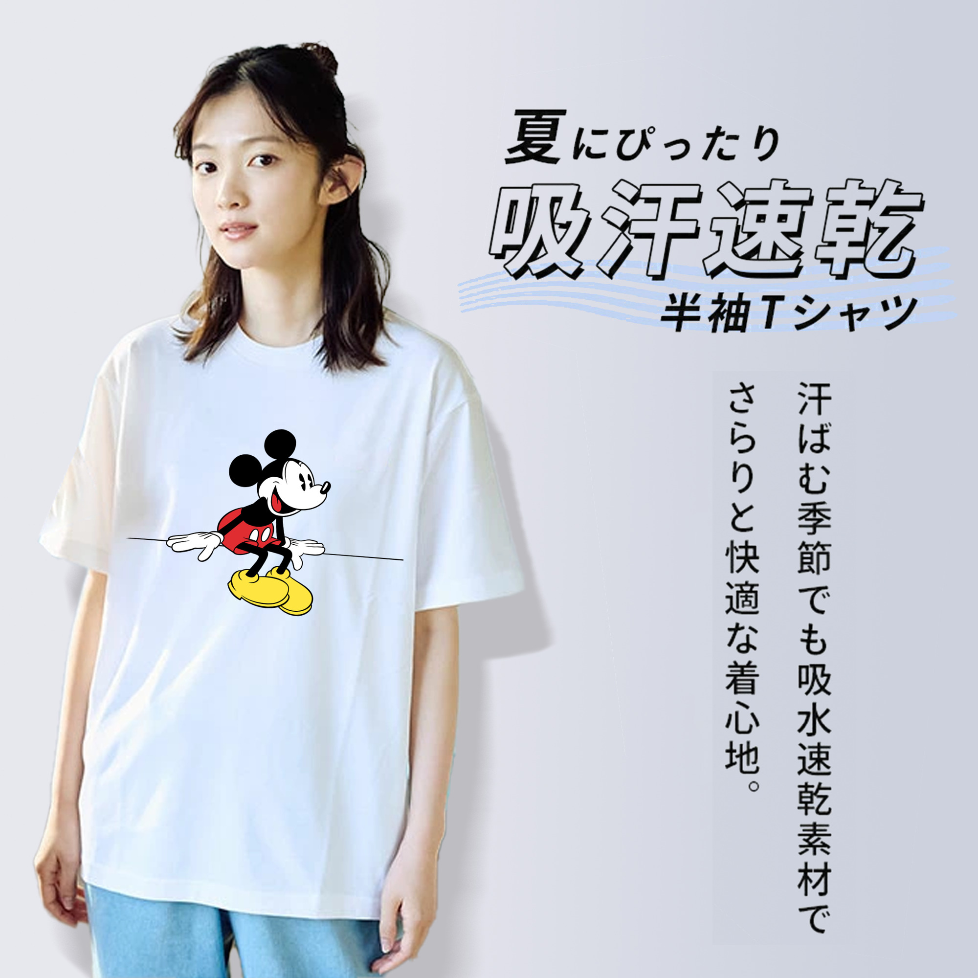 ミッキーマウス Mickey Mouse 綿100％半袖Tシャツ（フロントプリント）
