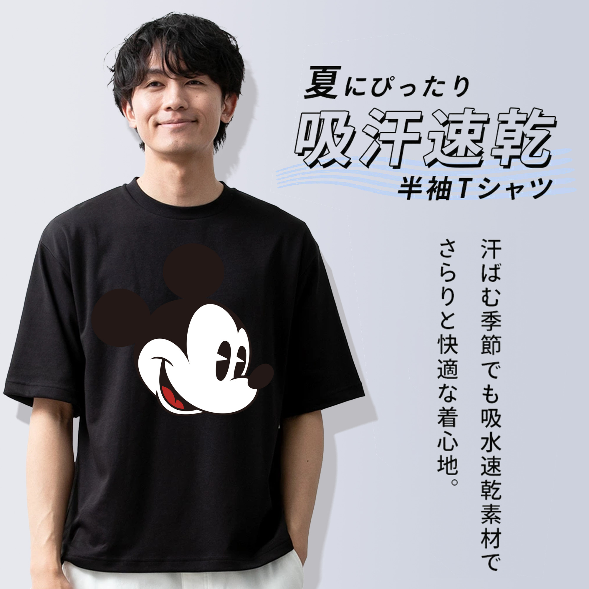 ミッキーマウス Mickey Mouse 綿100％半袖Tシャツ（フロントプリント）