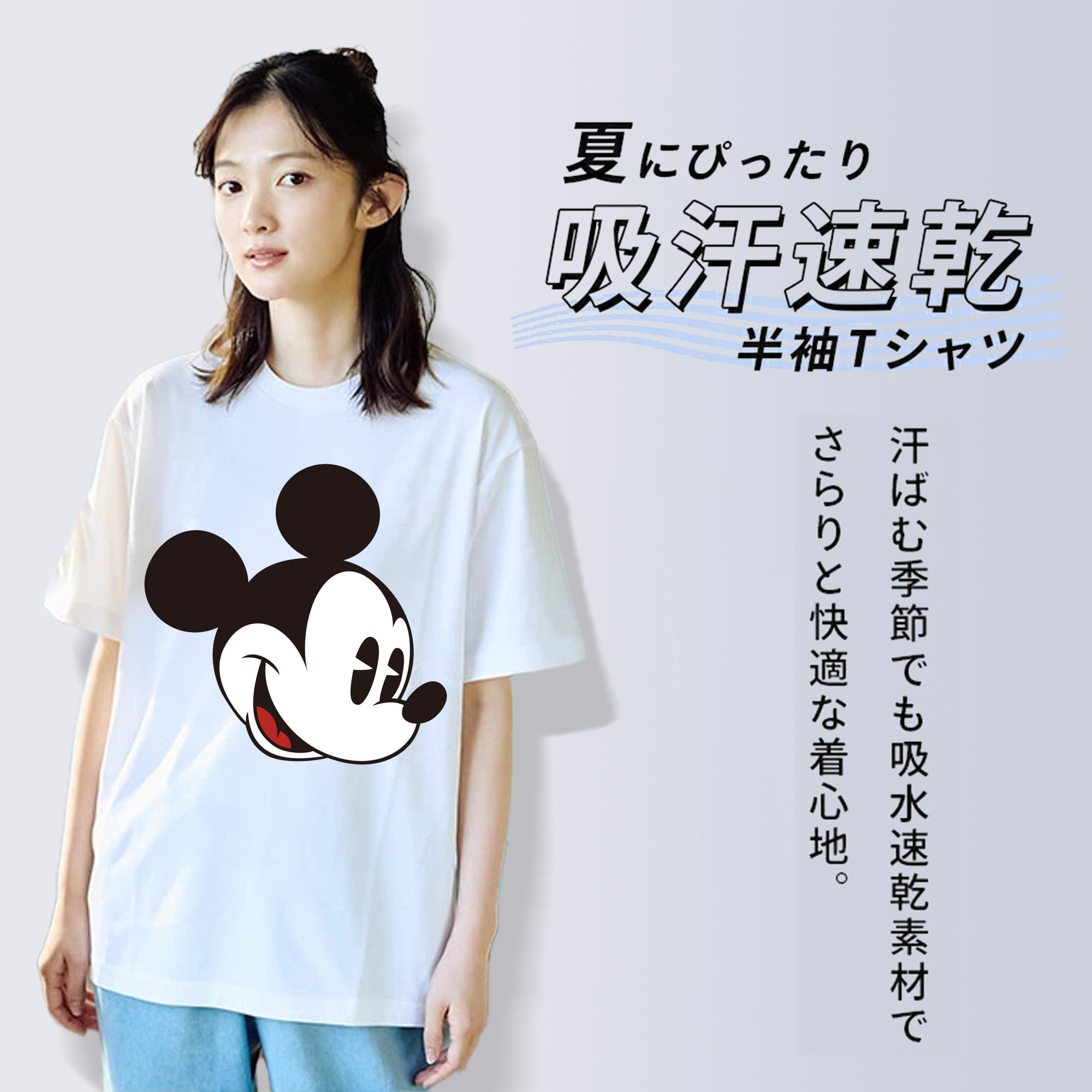 ミッキーマウス Mickey Mouse 綿100％半袖Tシャツ（フロントプリント）